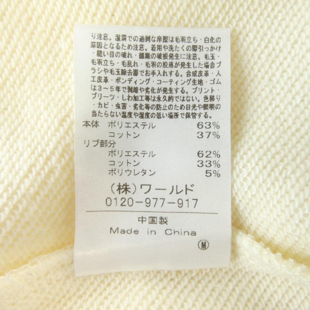 ドレステリア DRESSTERIOR スウェット