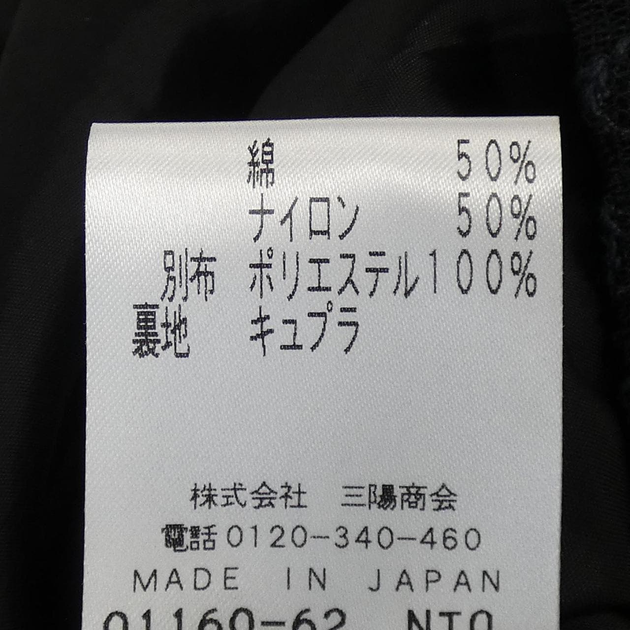 エポカ EPOCA スカート