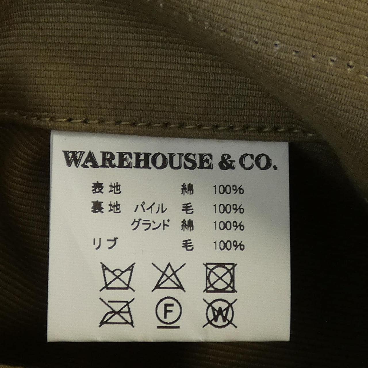 ウェアハウス WARE HOUSE 79062 コート