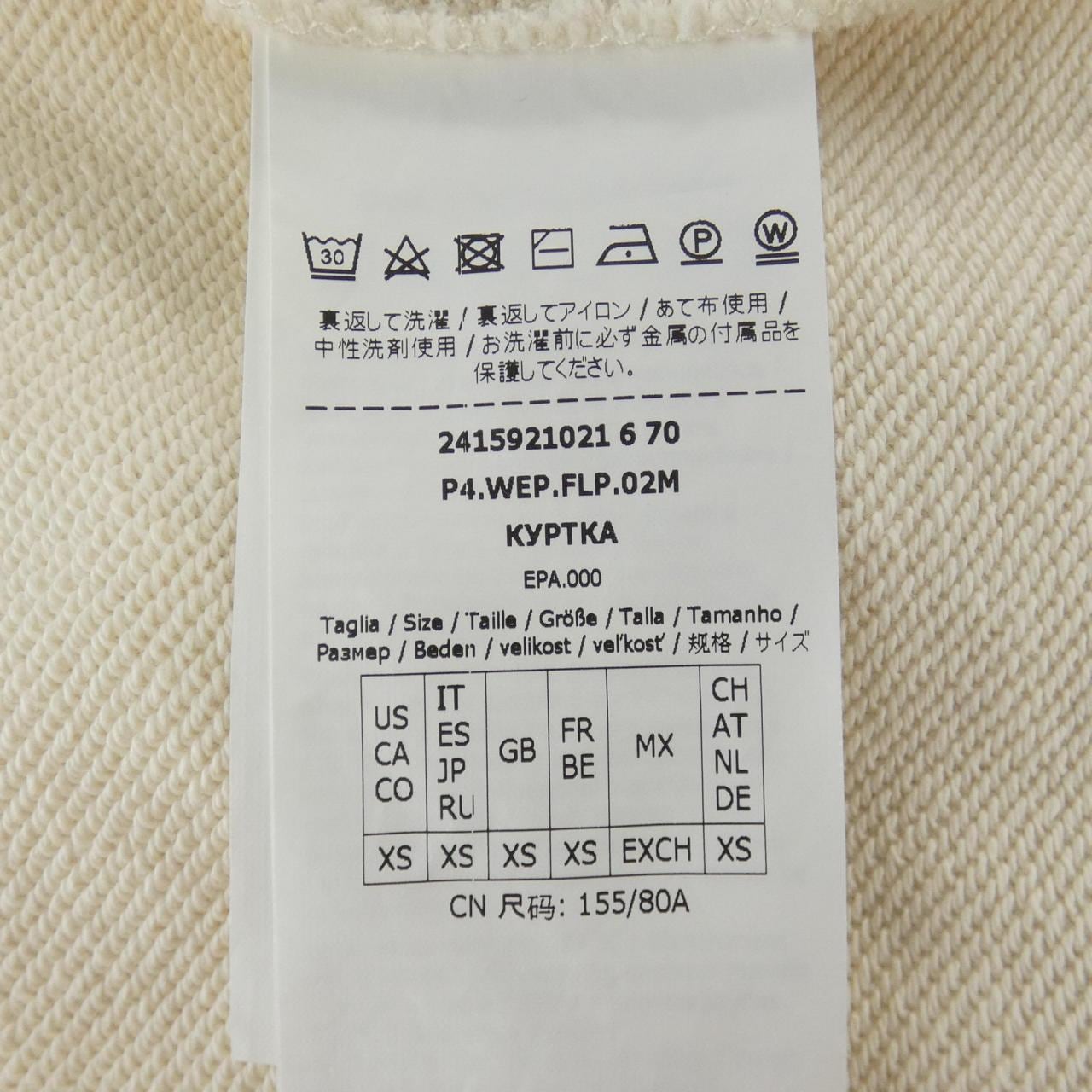 マックスマーラウィークエンド Max Mara weekend スウェット