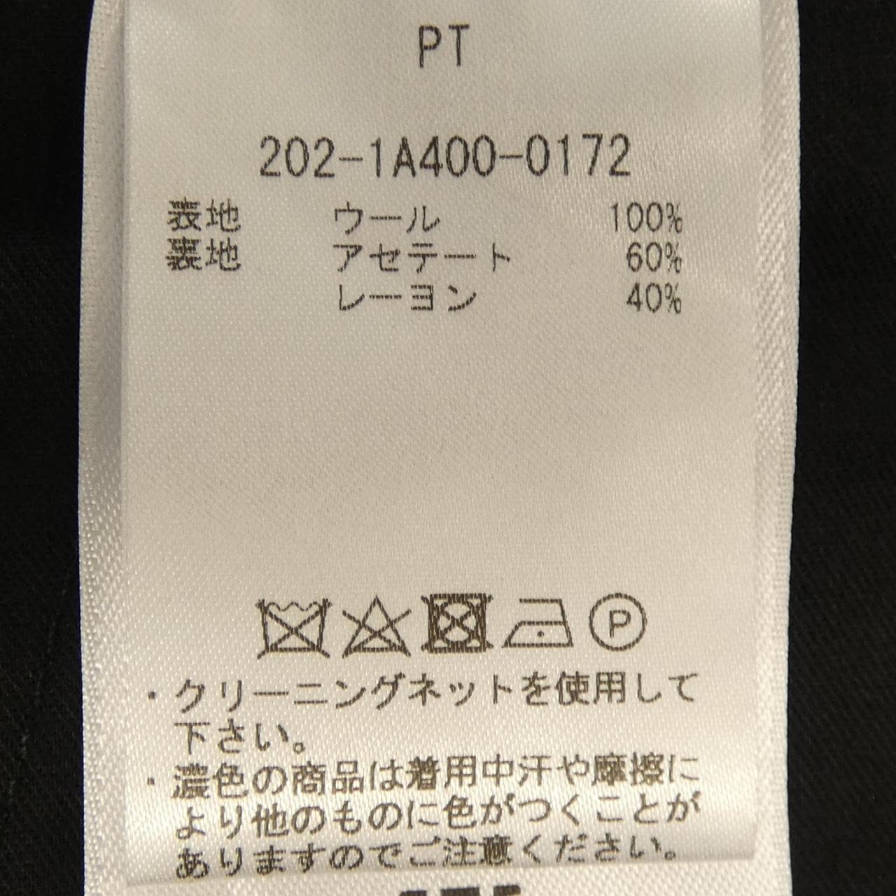 エトロ ETRO スーツ