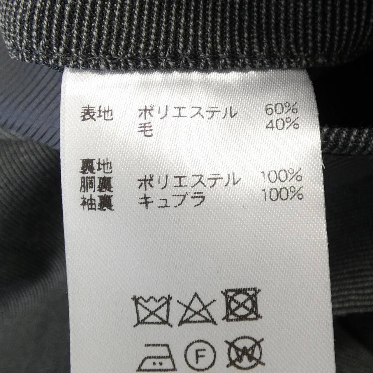 MORLES BEAMS スーツ