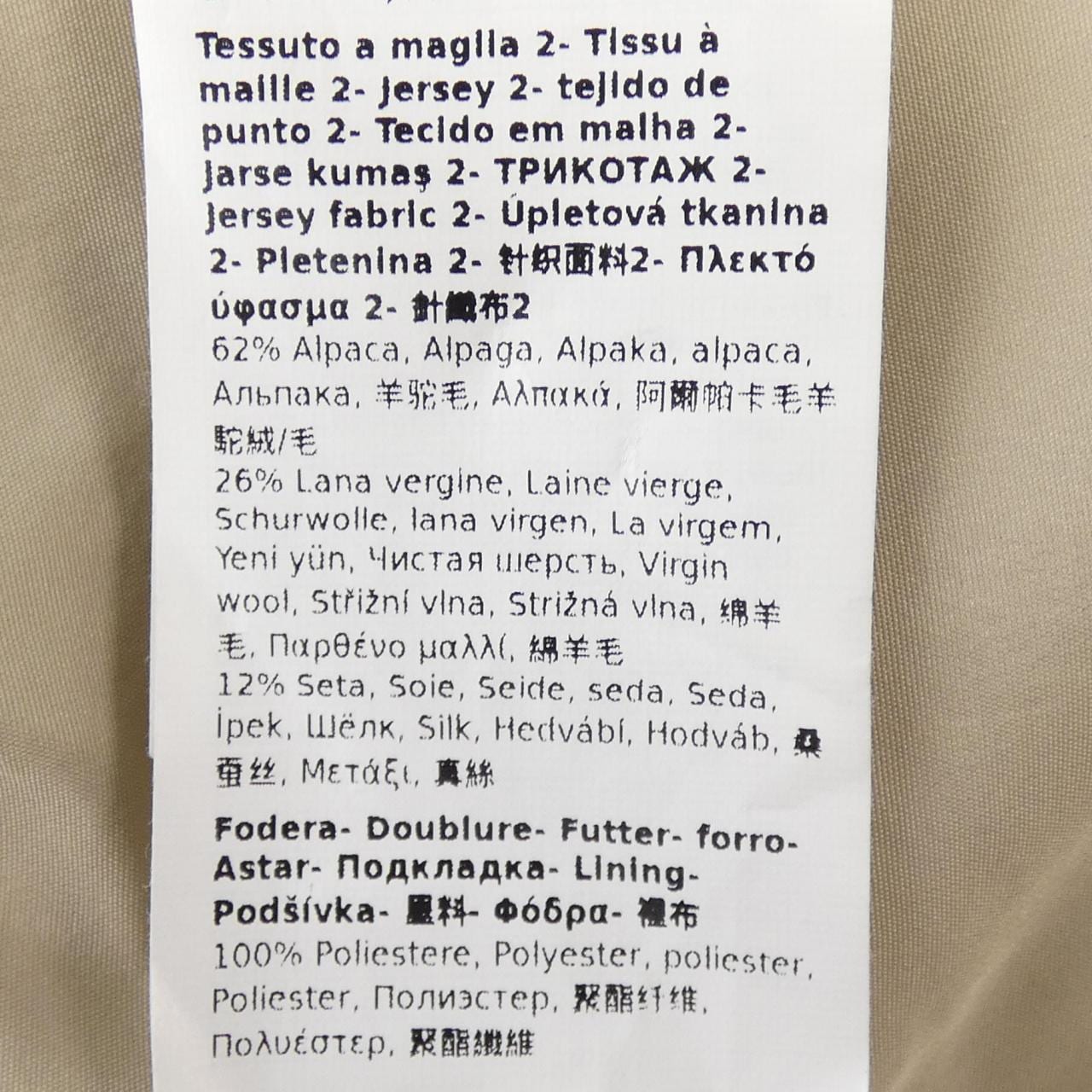マックスマーラ Max Mara 101103 テディベア コート