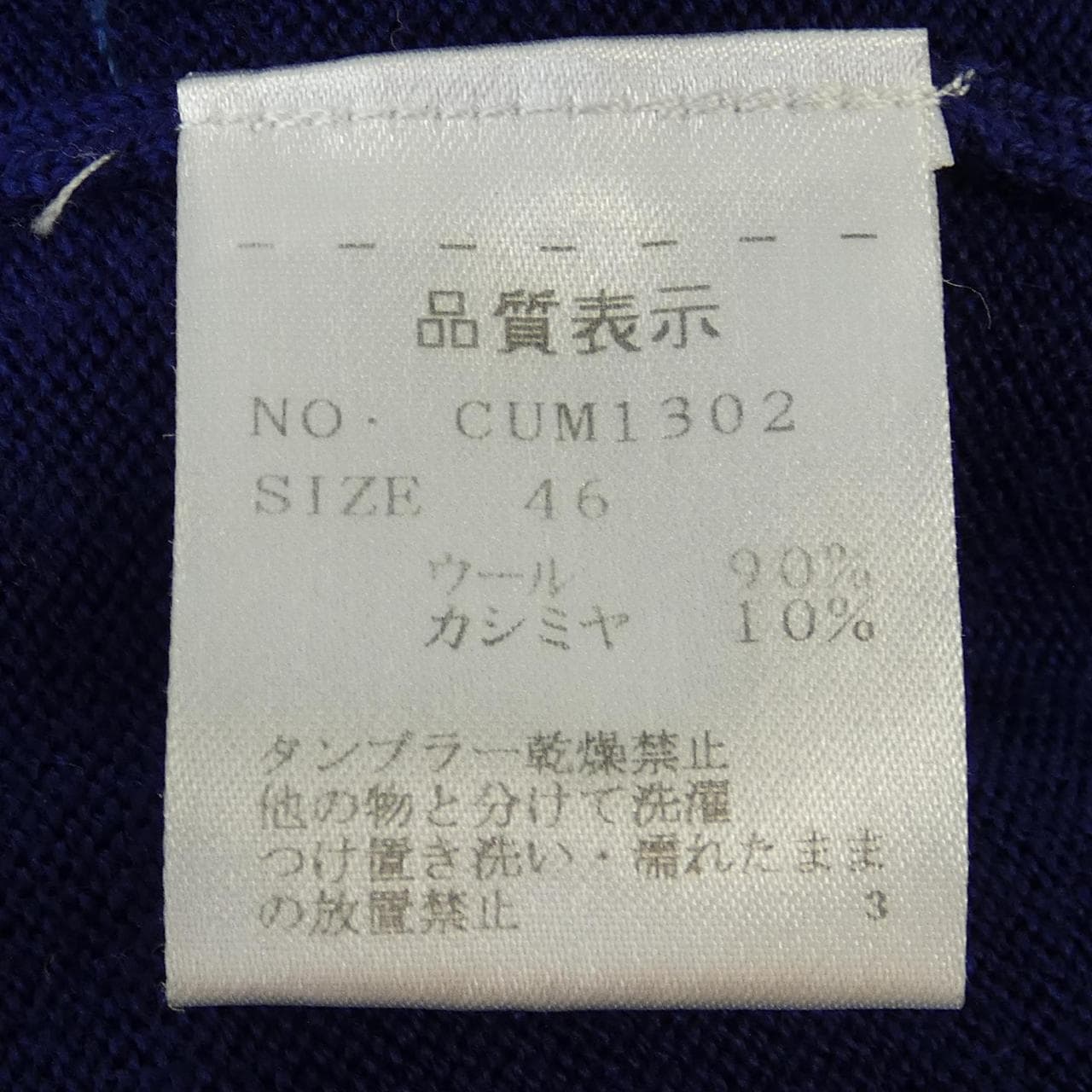 クルチアーニ Cruciani ニット