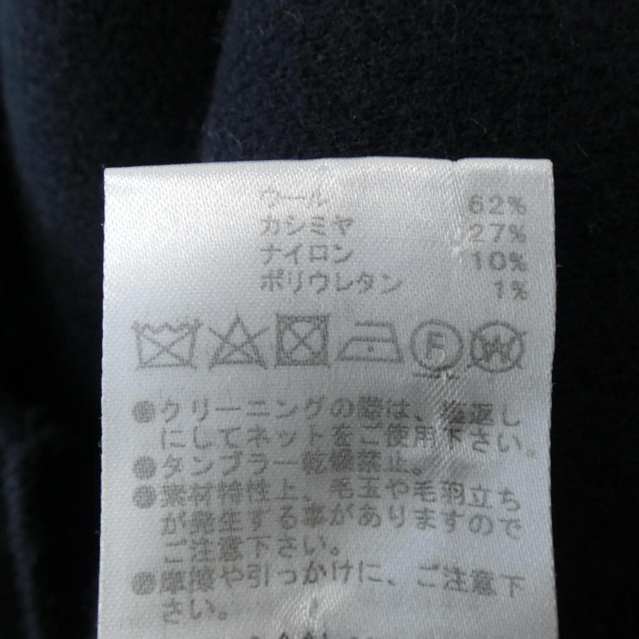 マイラン MYLAN MY22AW-KR020 ニット