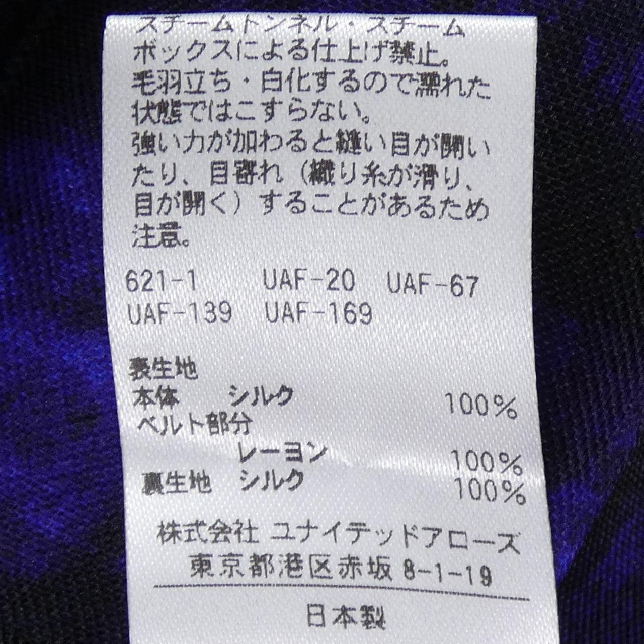 ドゥロワー DRAWER スカート