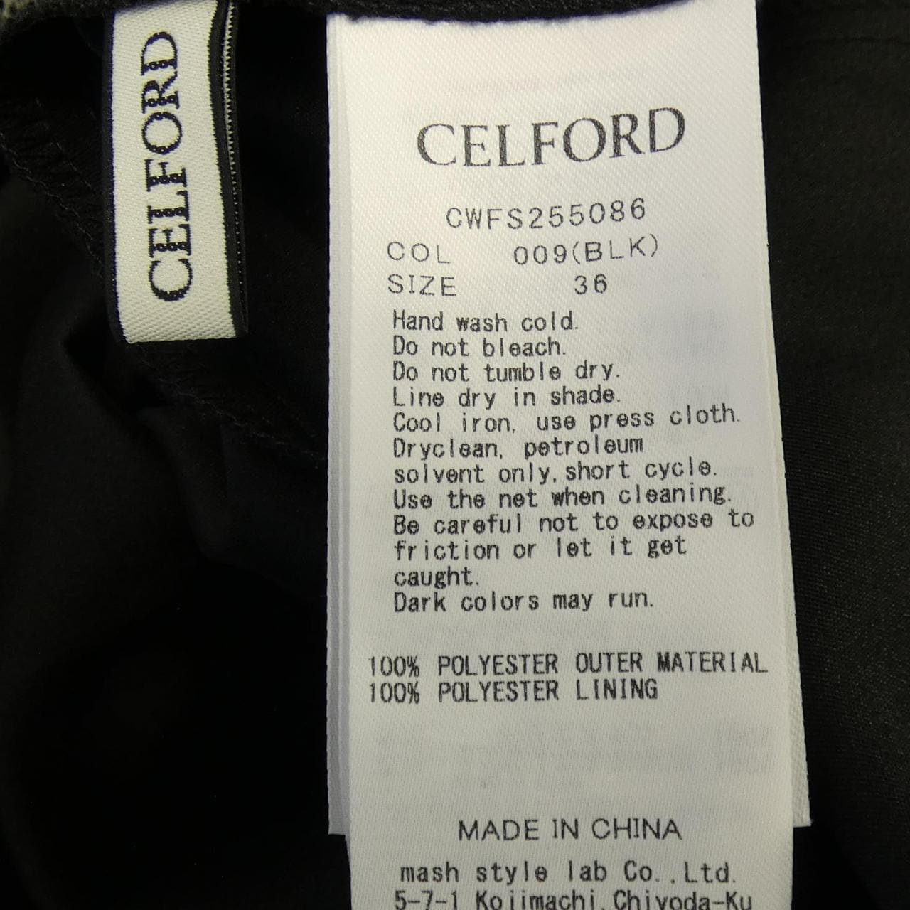 セルフォード CELFORD スカート