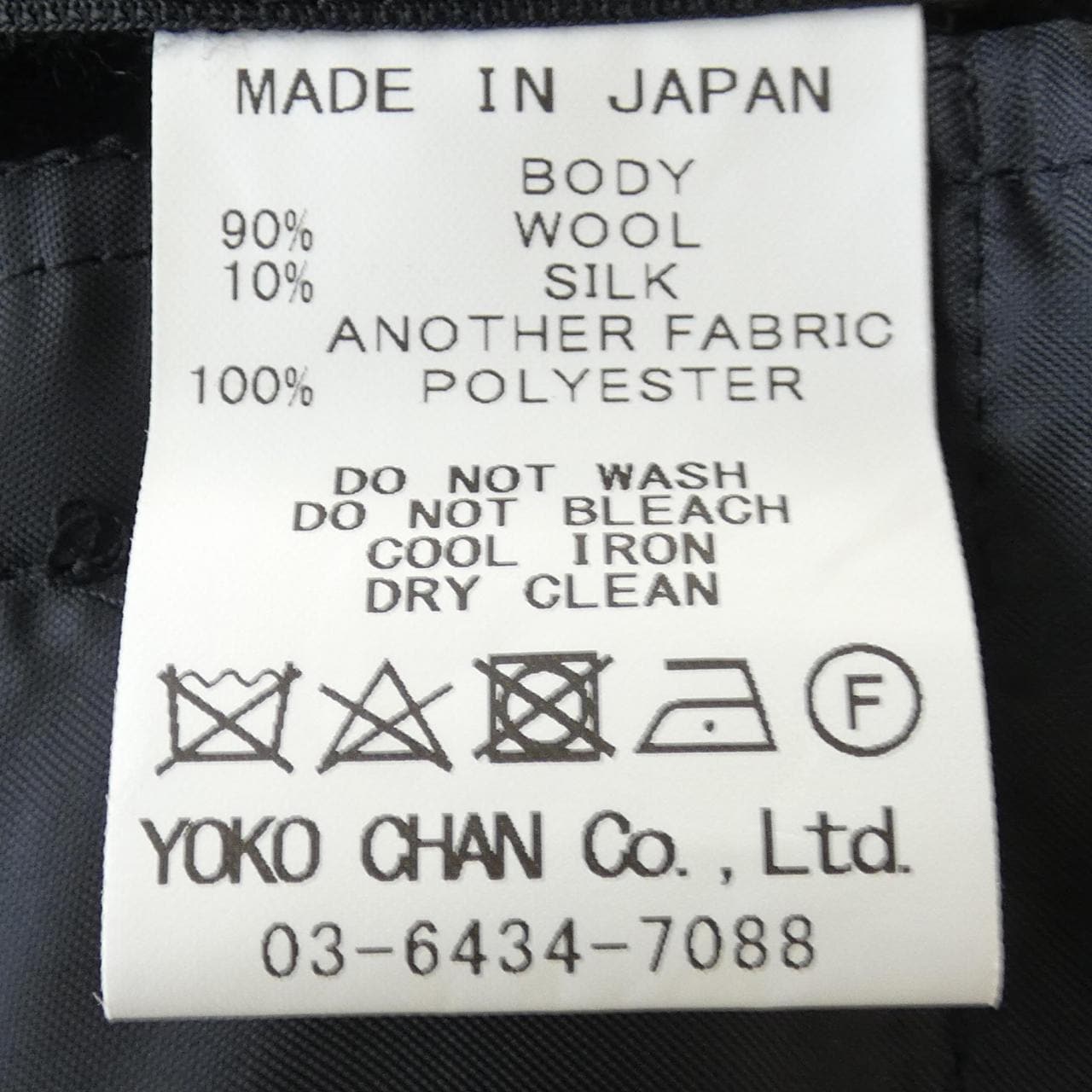 ヨーコチャン YOKO CHAN YCP-225-160 パンツ
