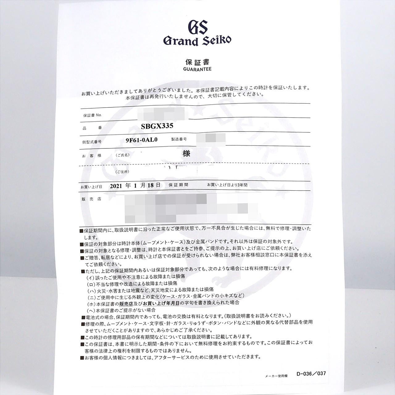 セイコー グランドセイコー･スポーツコレクション 9F61-0AL0/SBGX335 SS クォーツ