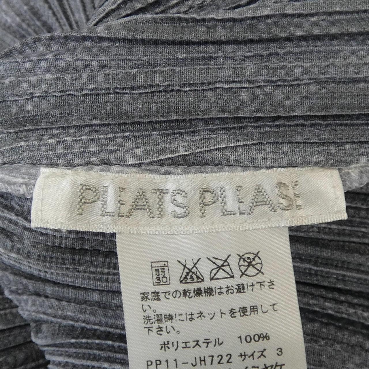 プリーツプリーズ PLEATS PLEASE 2011 レース PP11-JH722 7566045 ワンピース