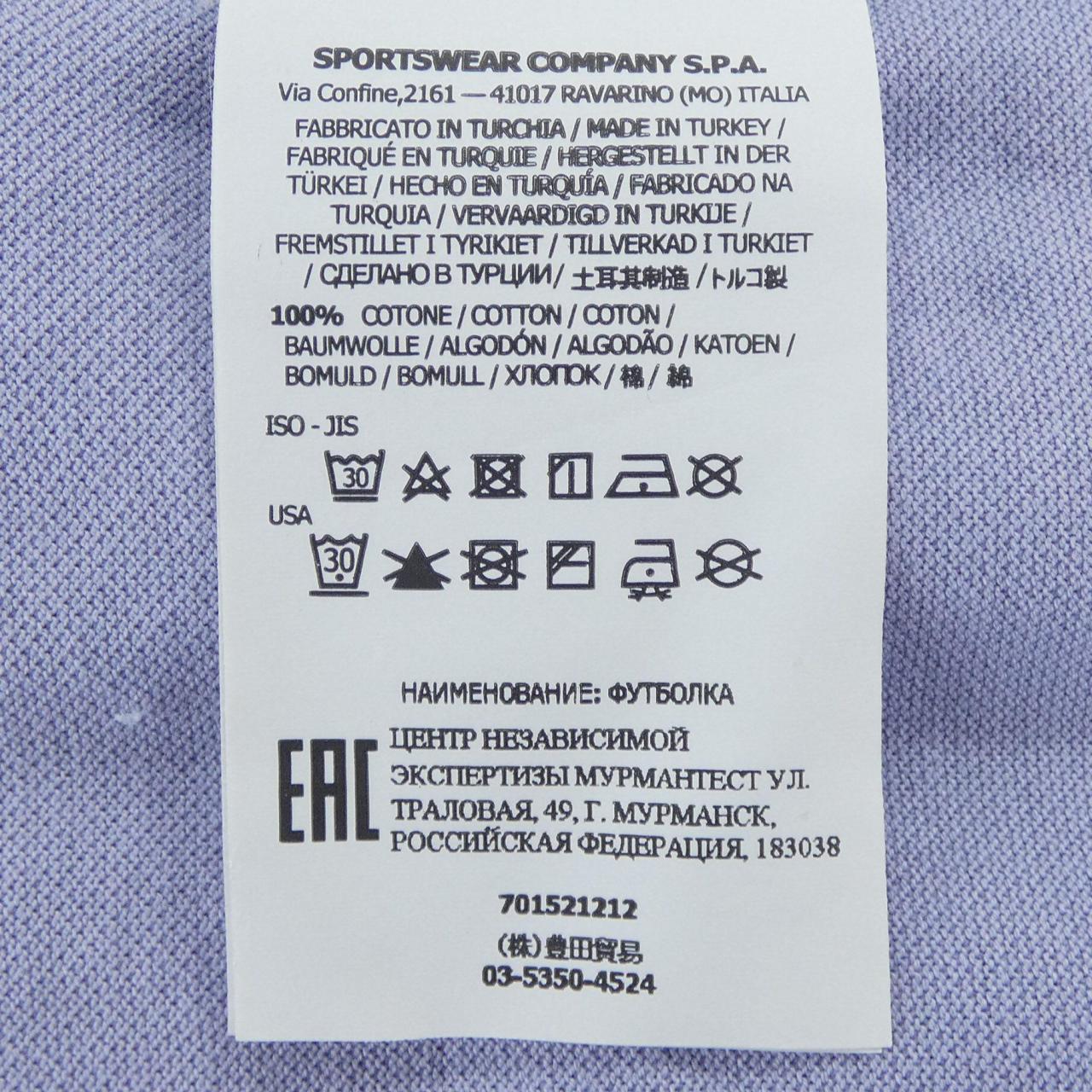 ストーンアイランド STONE ISLAND 701521212 Tシャツ