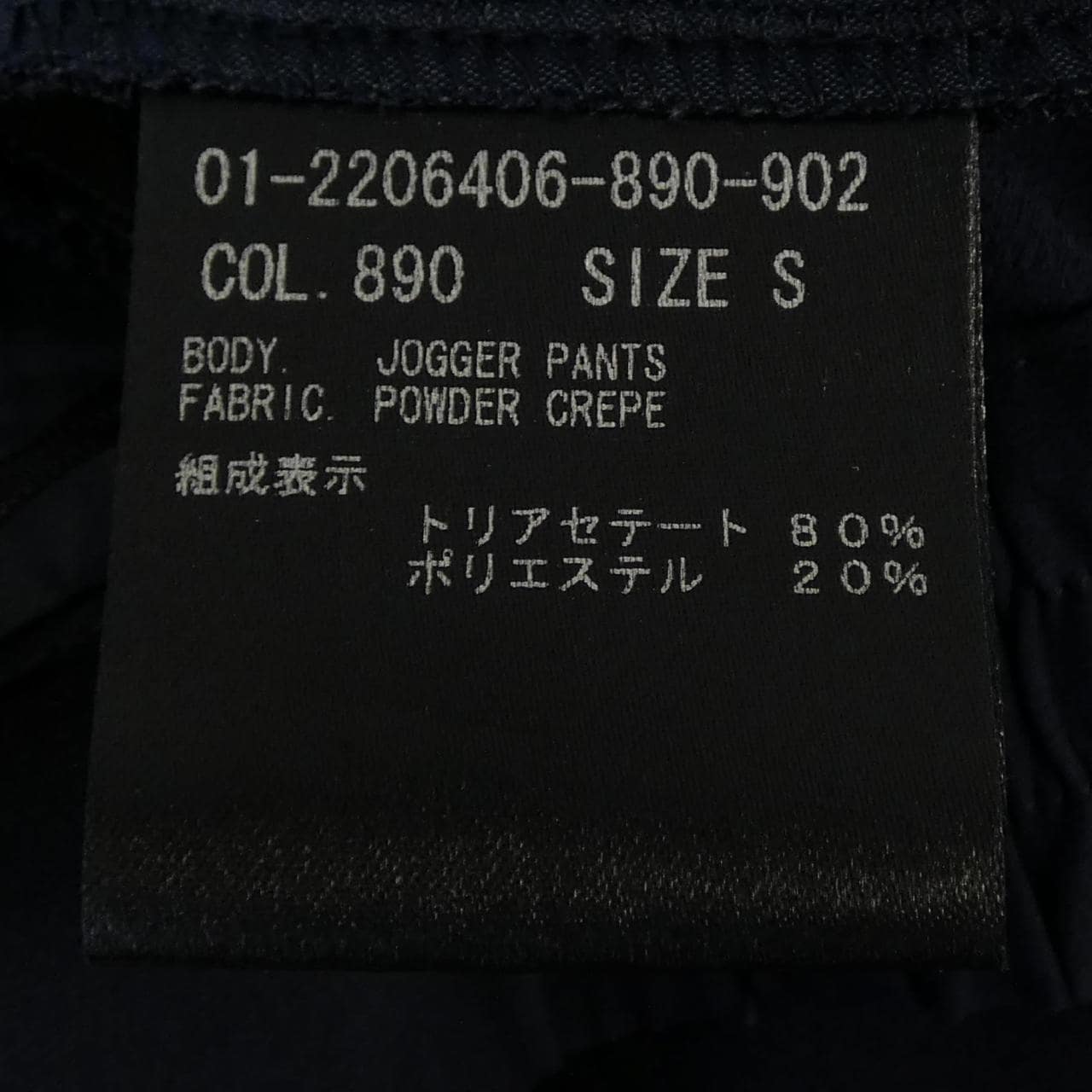 セオリー theory 01-2206406-890-902 パンツ