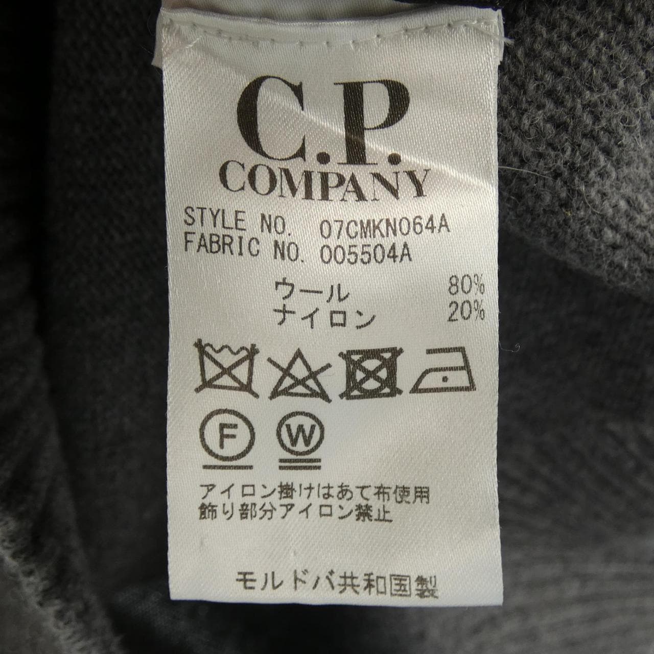 シーピーカンパニー C.P COMPANY ニット