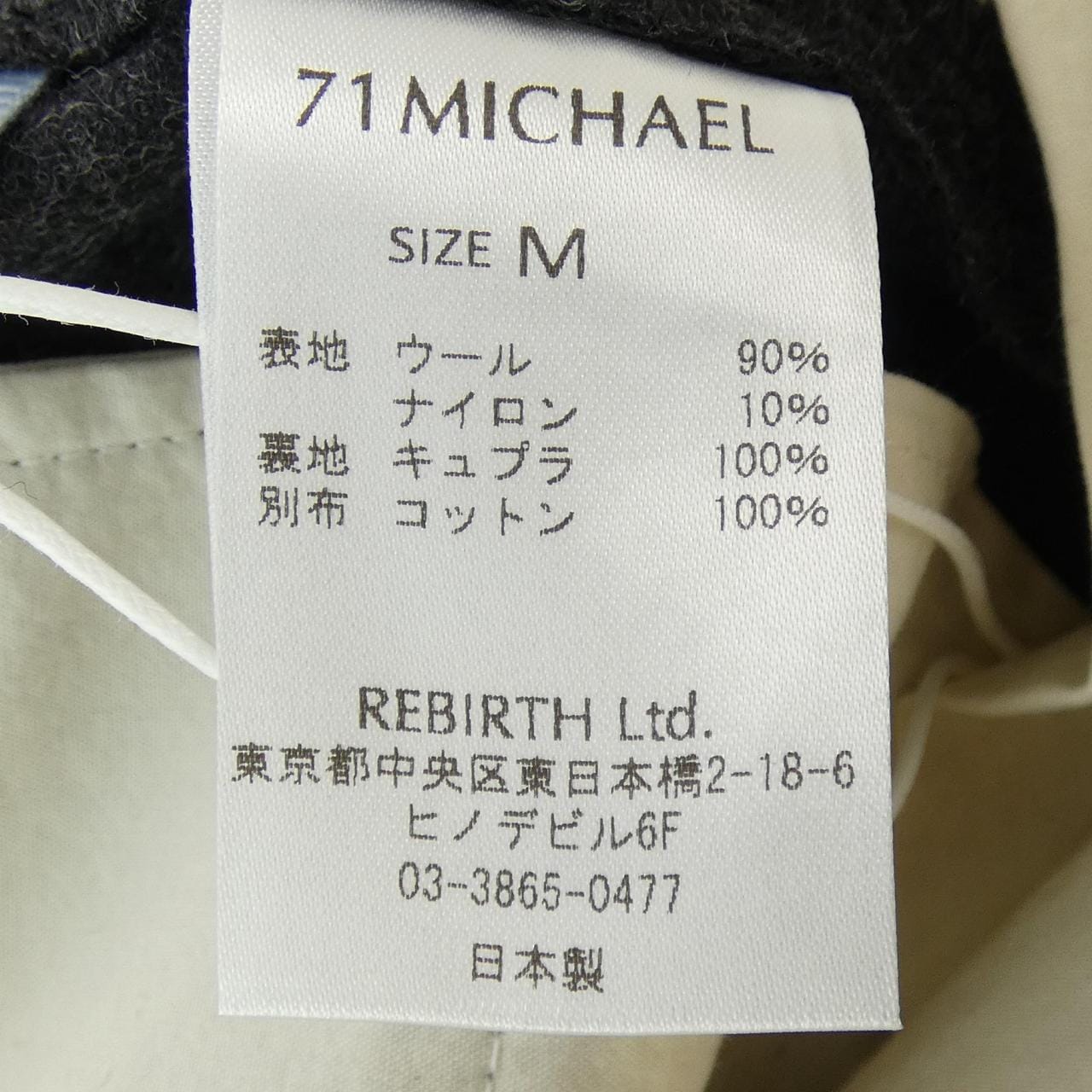 ミシェル 71 MICHAEL パンツ