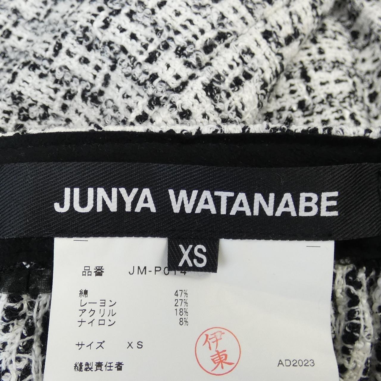 ジュンヤワタナベ JUNYA WATANABE パンツ