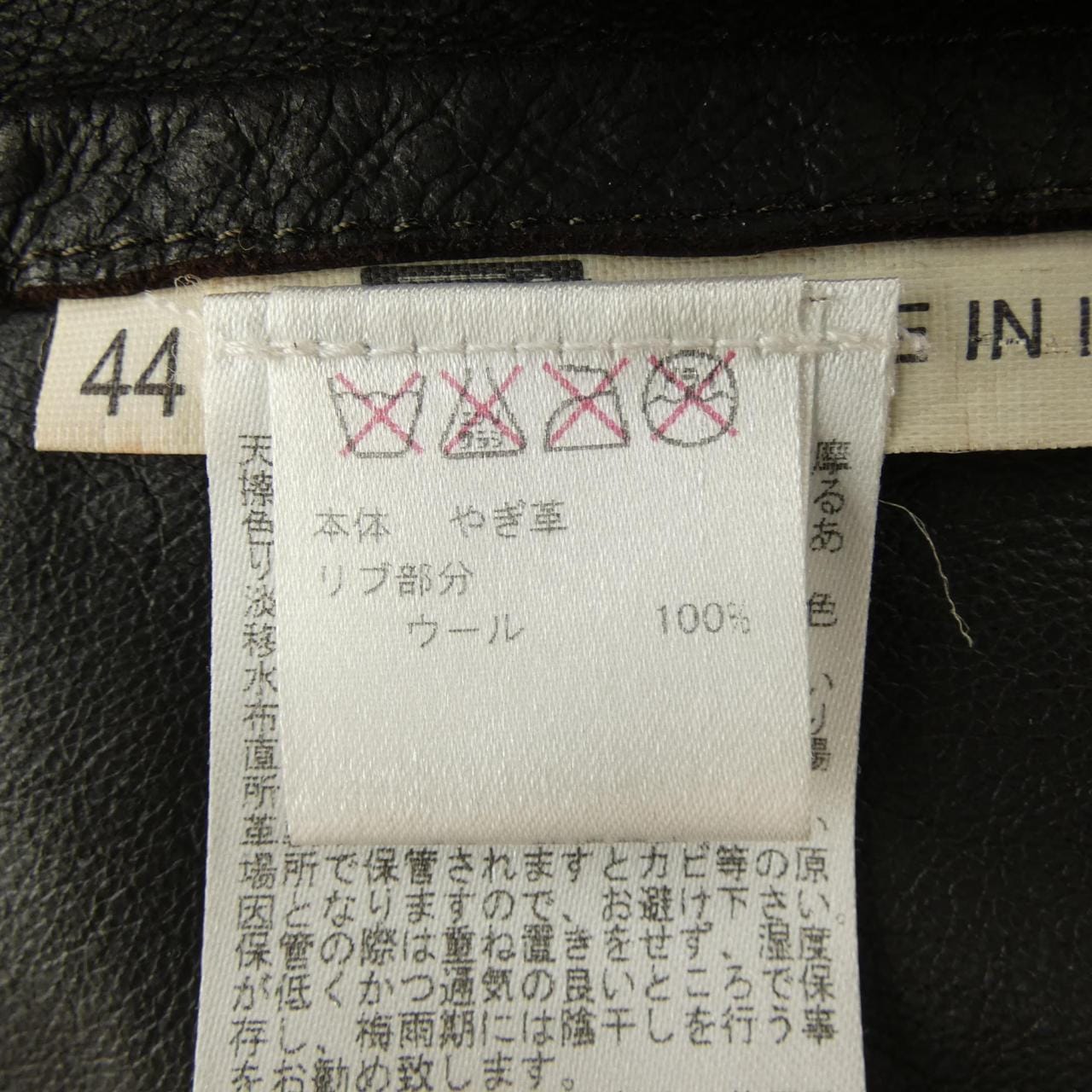 ヴァルスタリーノ VALSTARINO レザージャケット