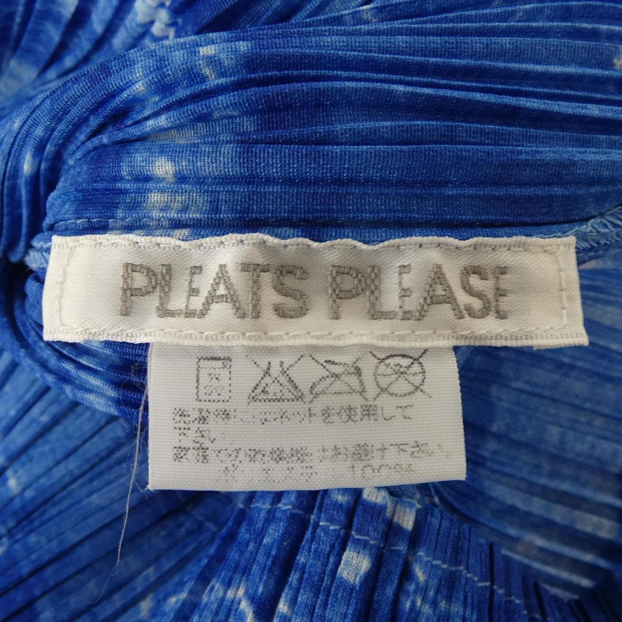 【ヴィンテージ】プリーツプリーズ PLEATS PLEASE 2003 グラフィック PP31-JK921 7558043 トップス