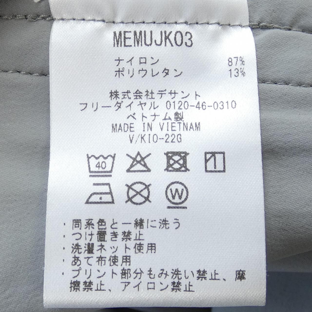 MUNSING WEAR MEMUJK03 ブルゾン