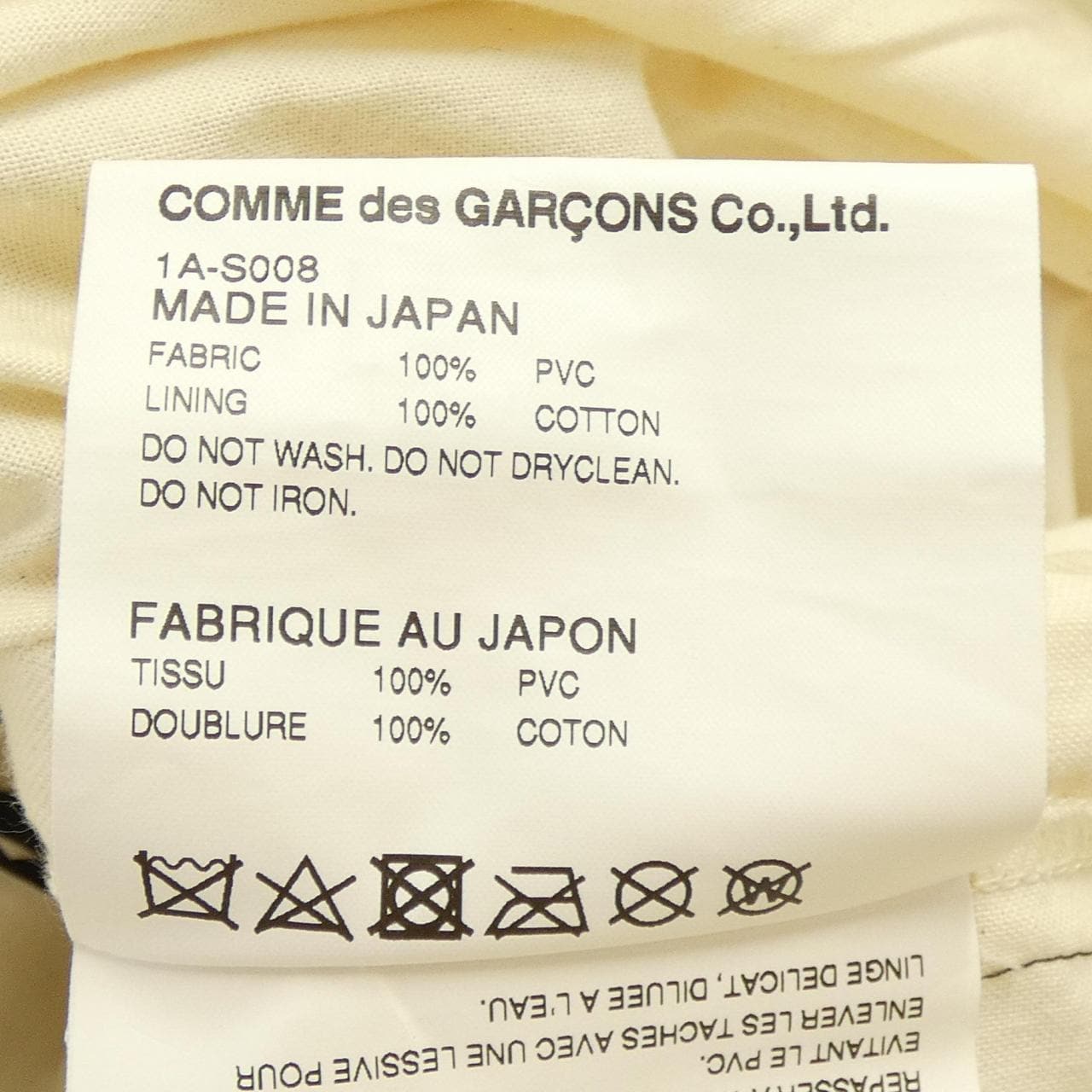ブラックコムデギャルソン BLACK COMME des GARCONS 1A-S008 スカート