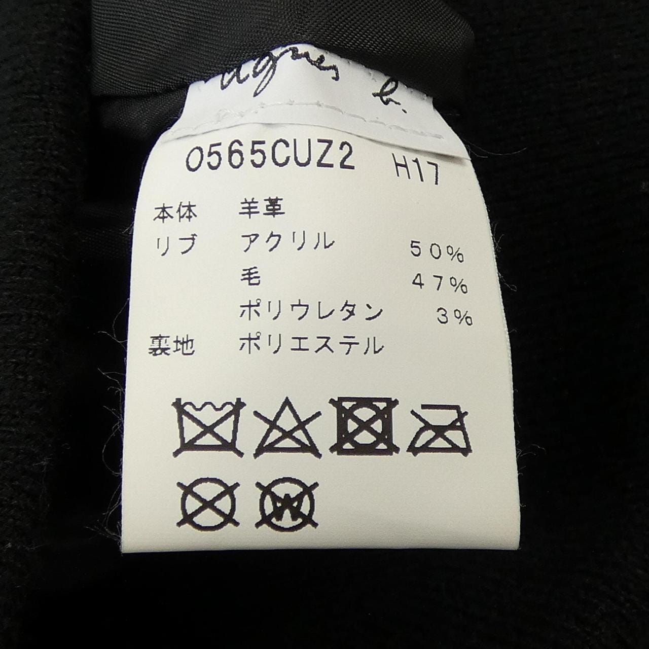 アニエスベー Agnes.b スカート