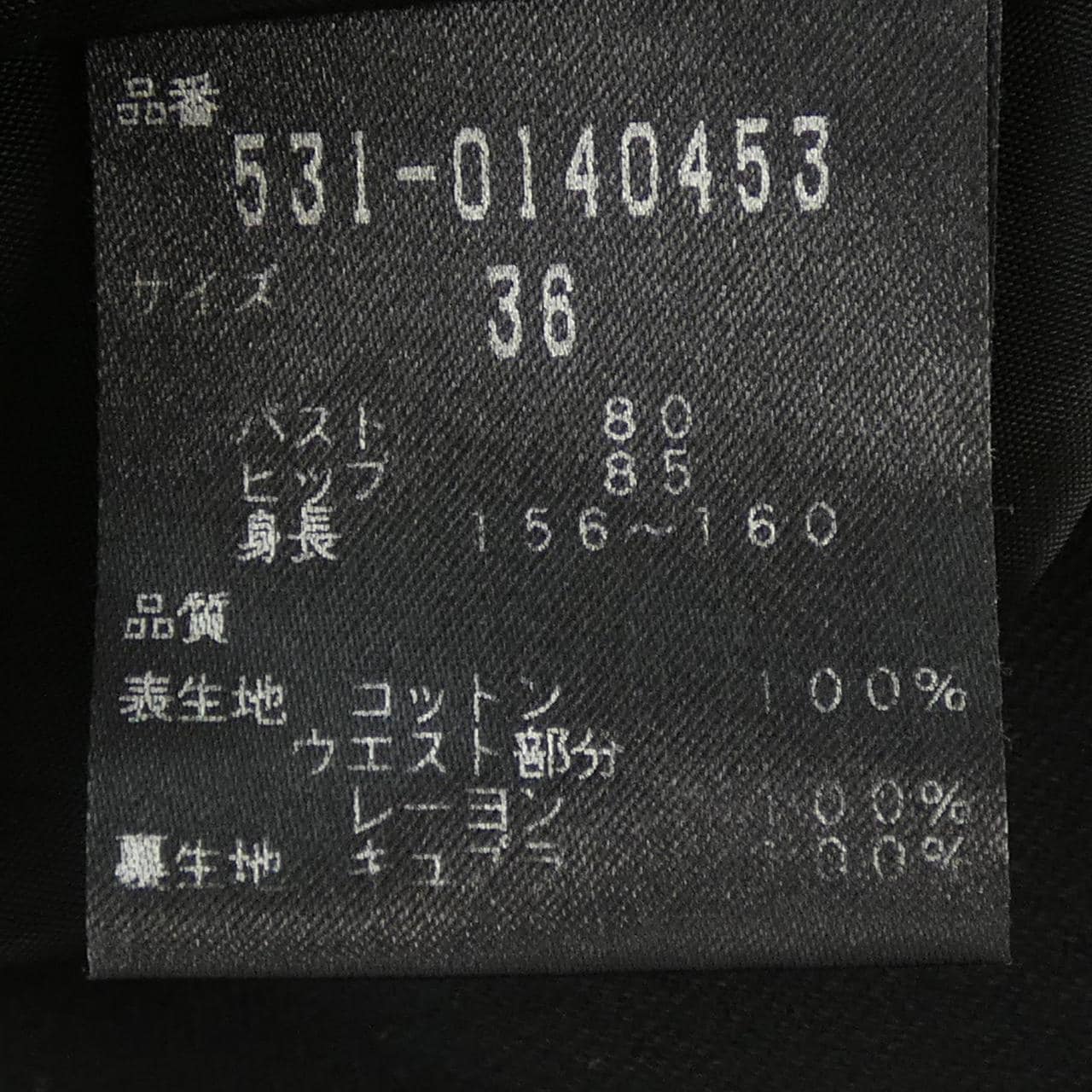 アドーア ADORE 531-0140453 ワンピース
