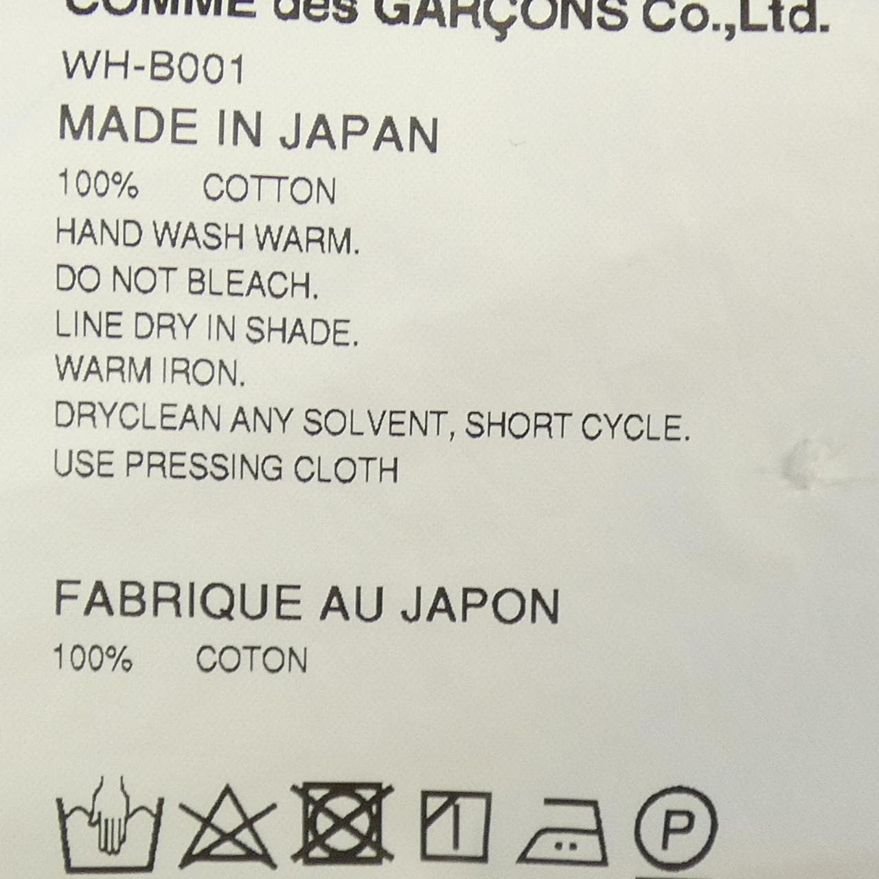 ジュンヤワタナベマン JUNYA WATANABE MAN WH-B001 シャツ