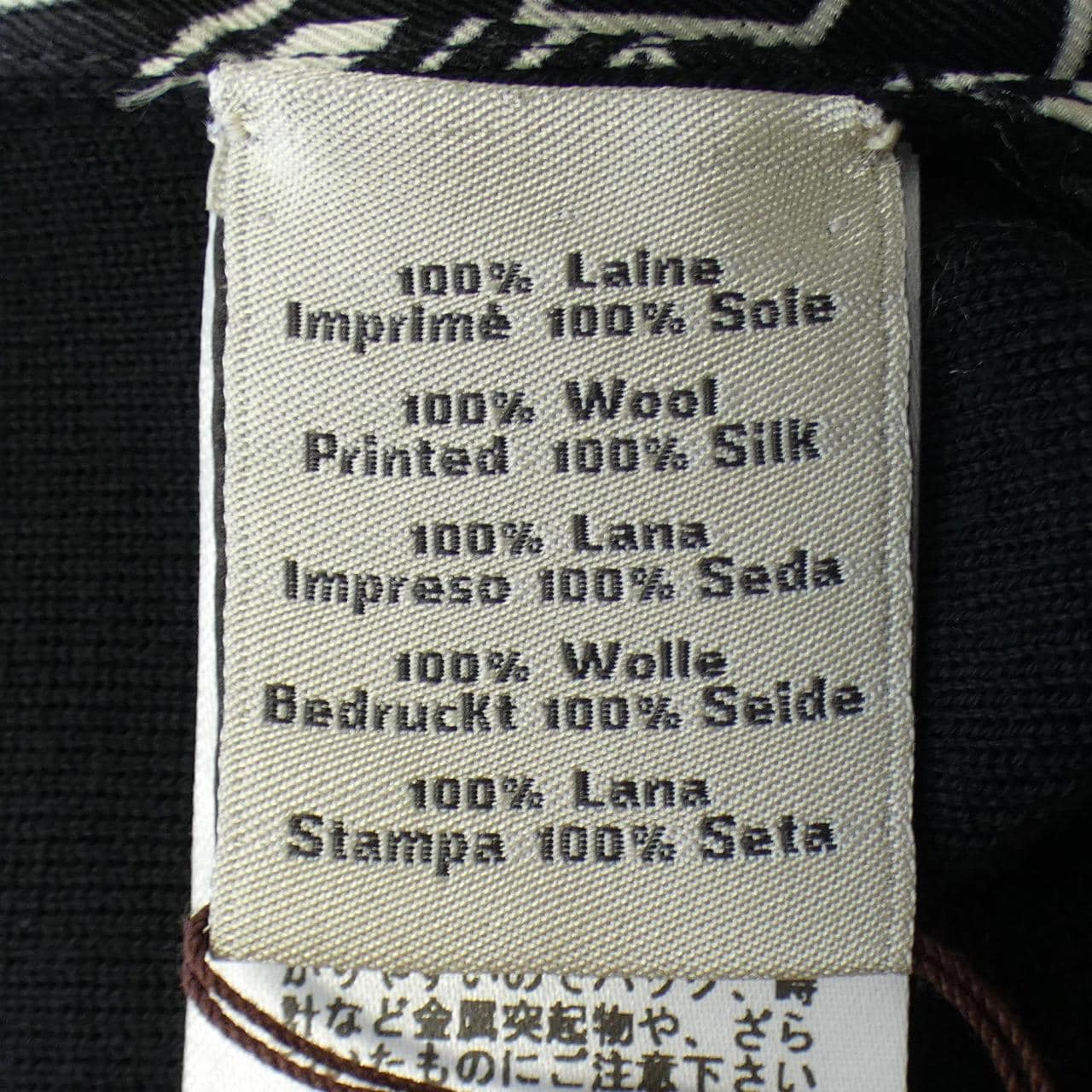 エルメス HERMES ニット