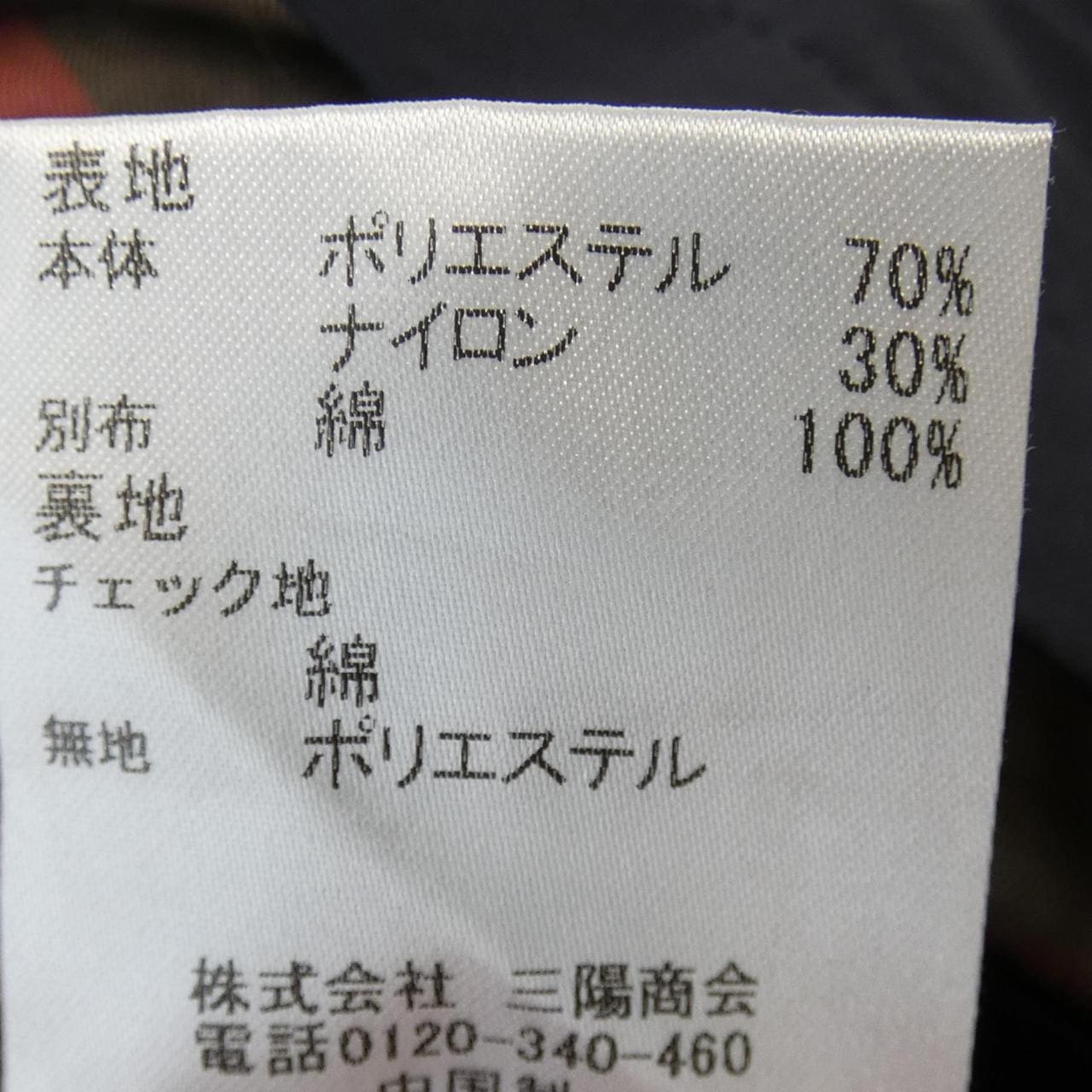 マッキントッシュロンドン MACKINTOSH LONDON ジャケット