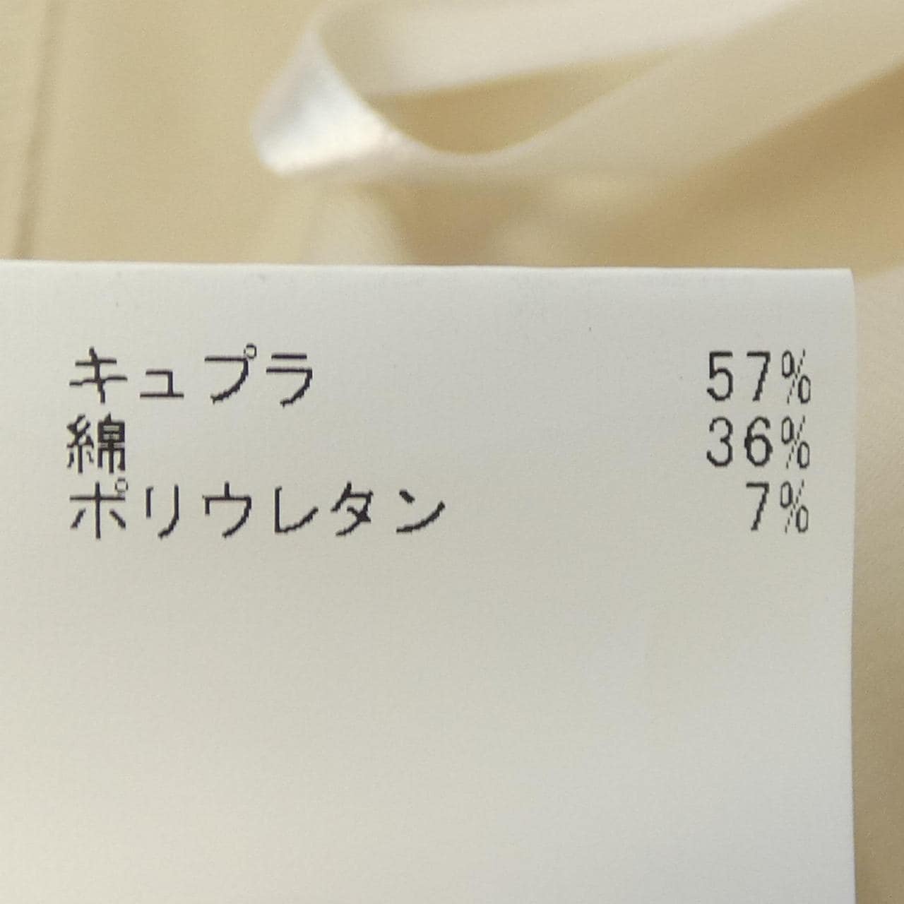 アナイ ANAYI スカート