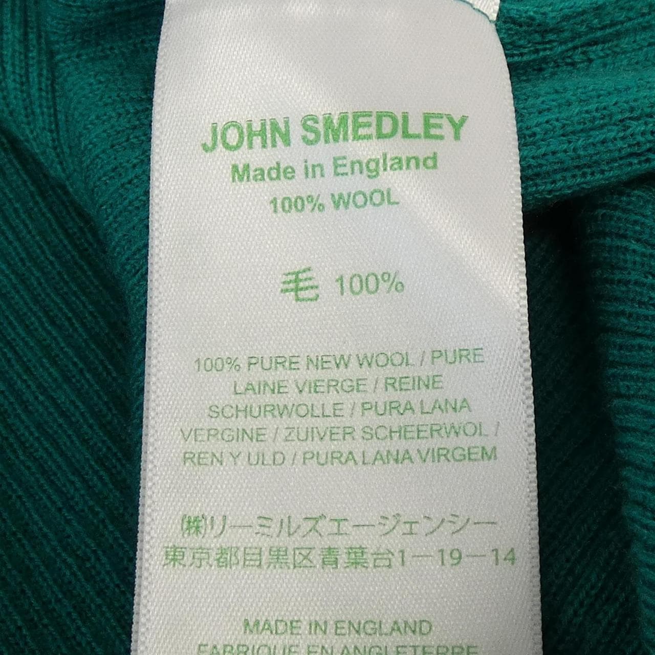 ジョンスメドレー JOHN SMEDLEY ニット