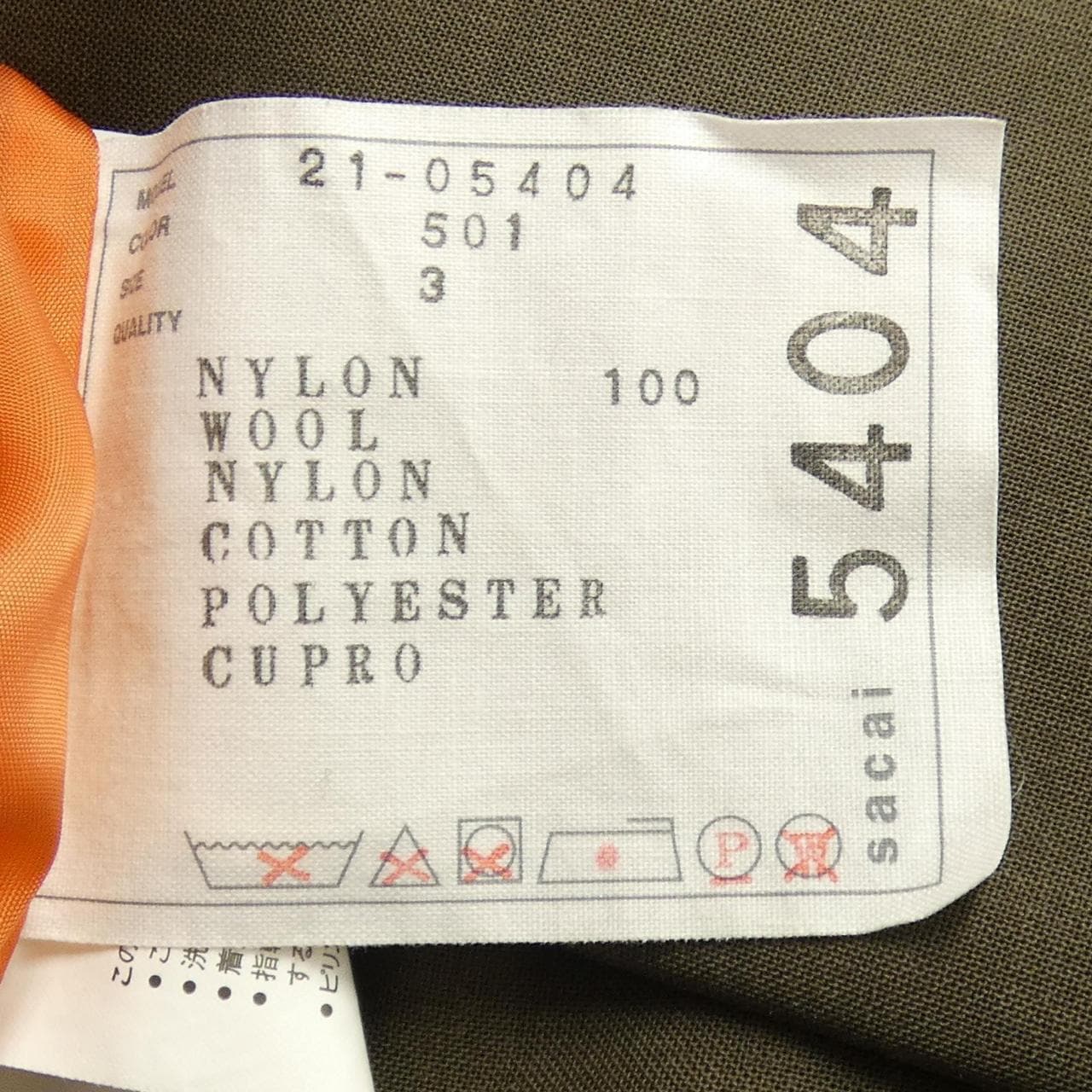 サカイ SACAI 21-05404 ジャケット