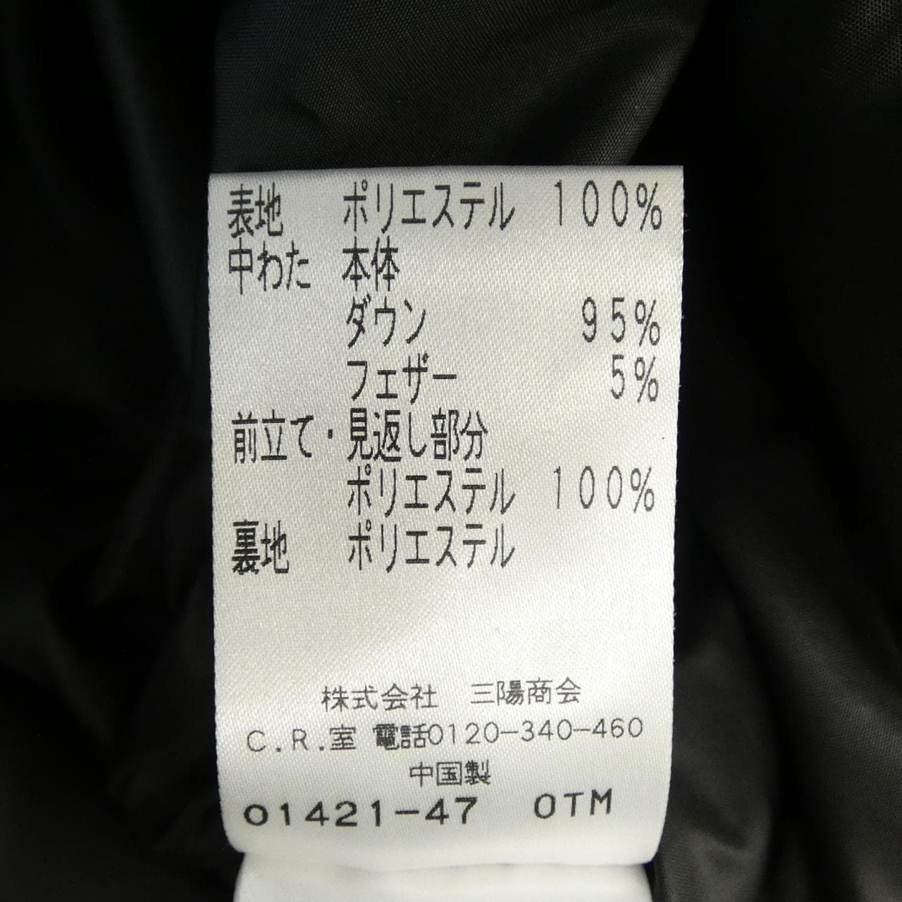 トゥービーシック TO BE CHIC ダウンコート