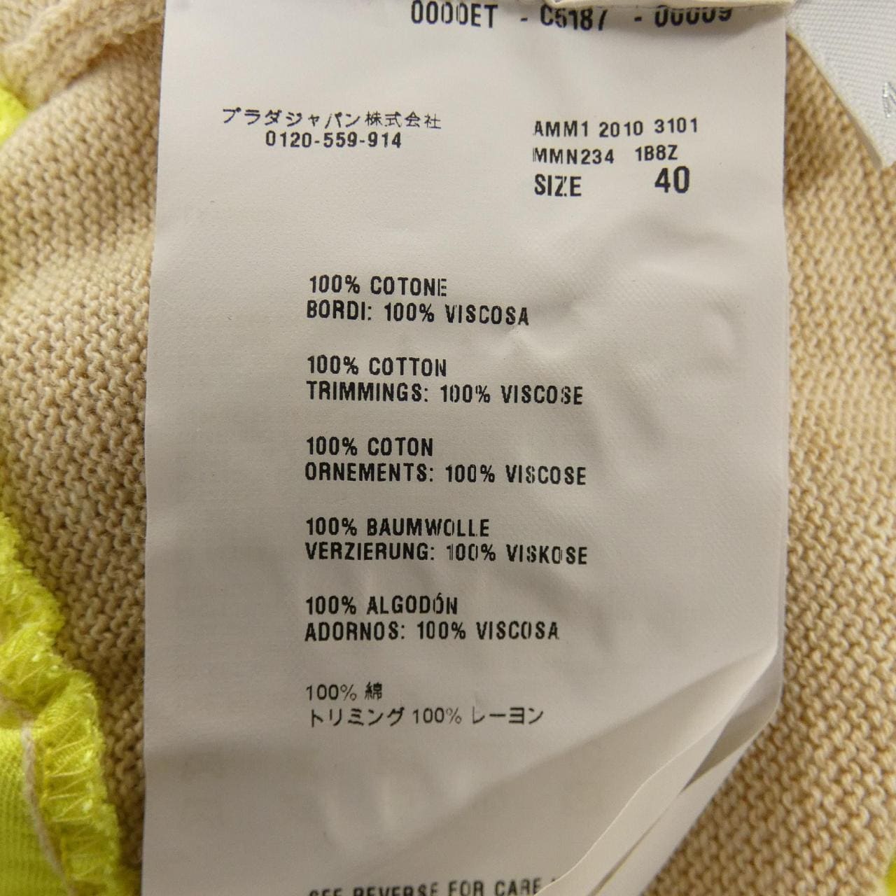 ミュウミュウ MIU MIU MMN234 1BBZ ニット