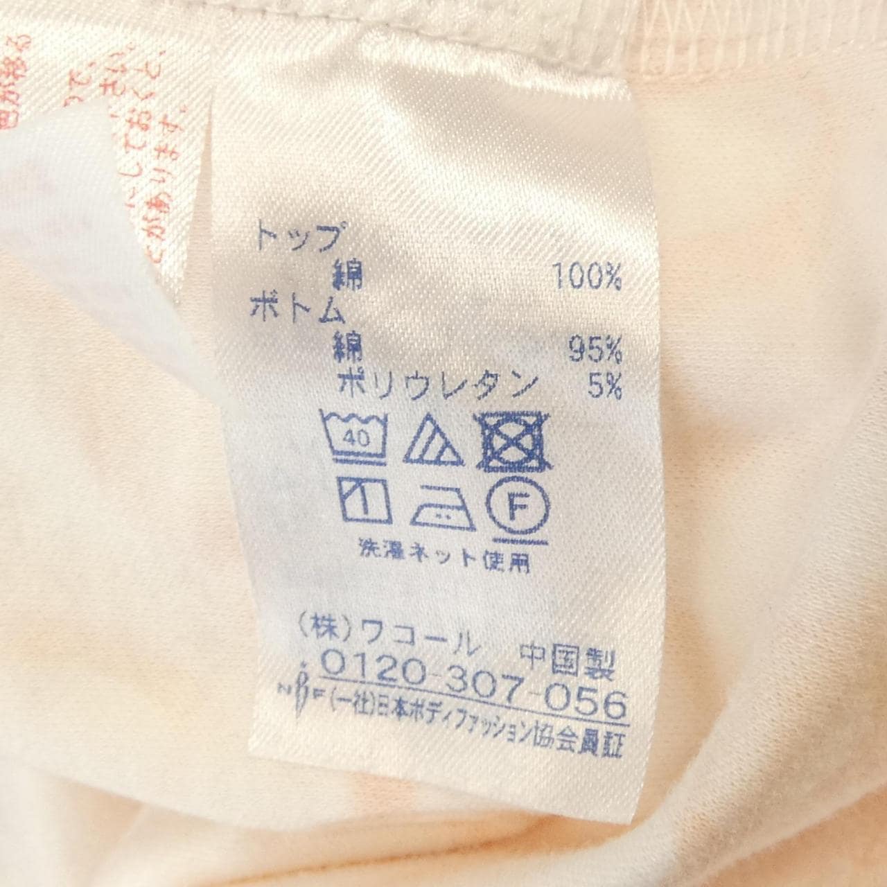 ツモリチサト TSUMORI CHISATO カットワンピース