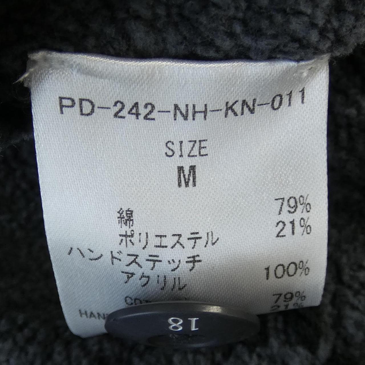 フィンガリン PHINGERIN ジャケット