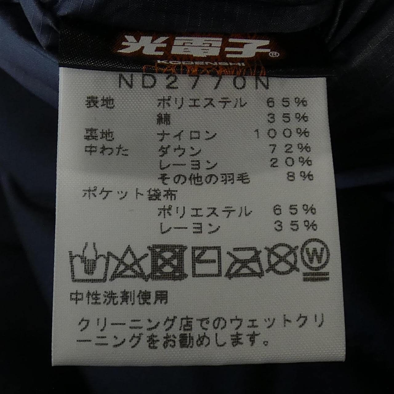 ザノースフェイス THE NORTH FACE ND2770N ダウンジャケット