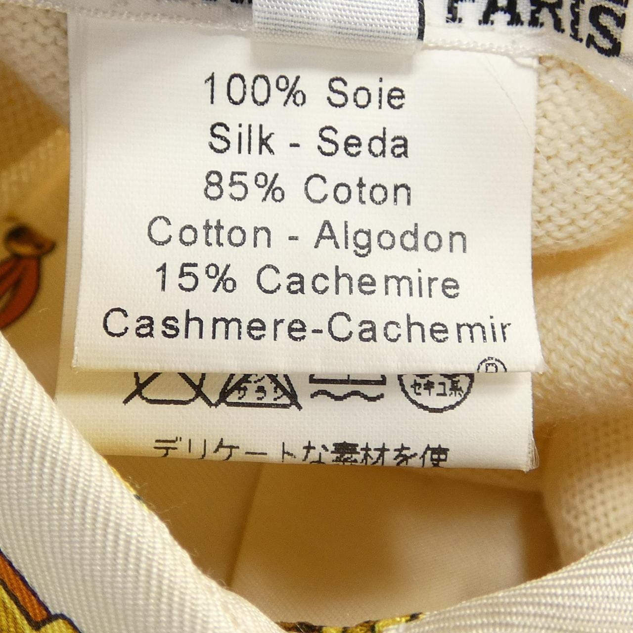 エルメス HERMES PARURES DES SABLES トップス