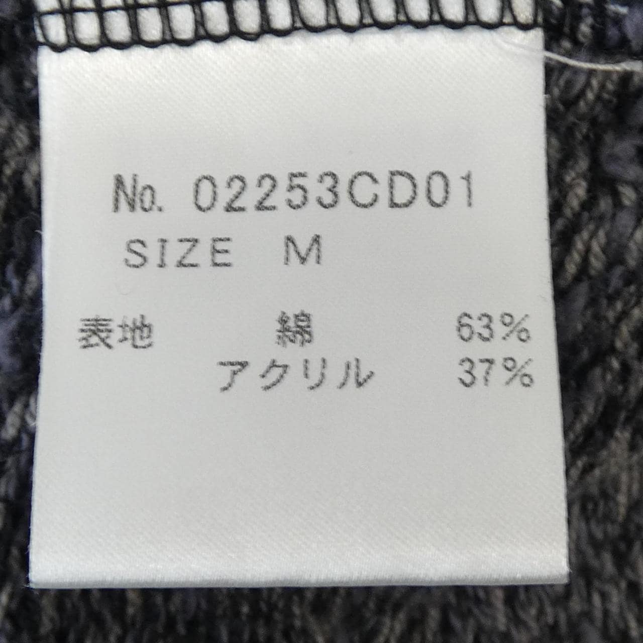 ヒステリックグラマー HYSTERIC GLAMOUR 02253CD01 カーディガン