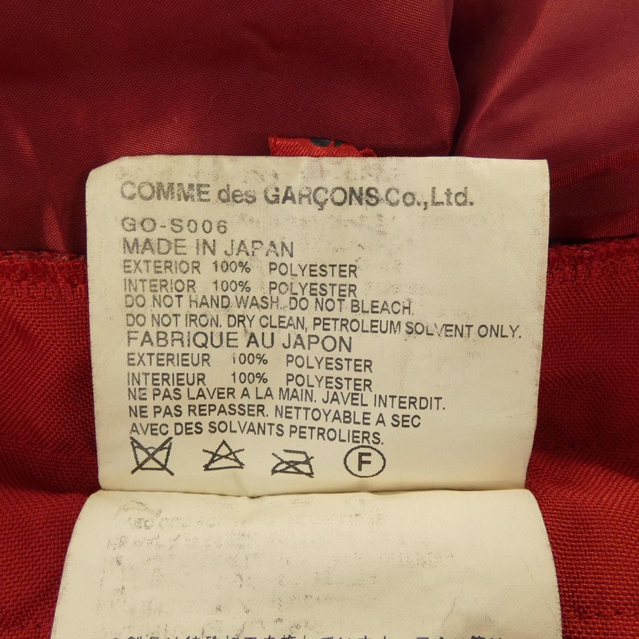 コムデギャルソン COMME des GARCONS GO-S006 パンツ