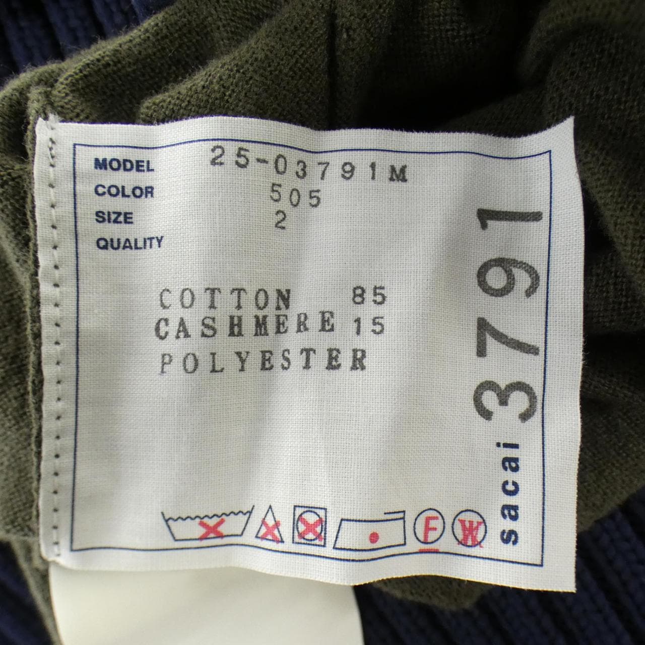 サカイ SACAI 25-03791M カーディガン