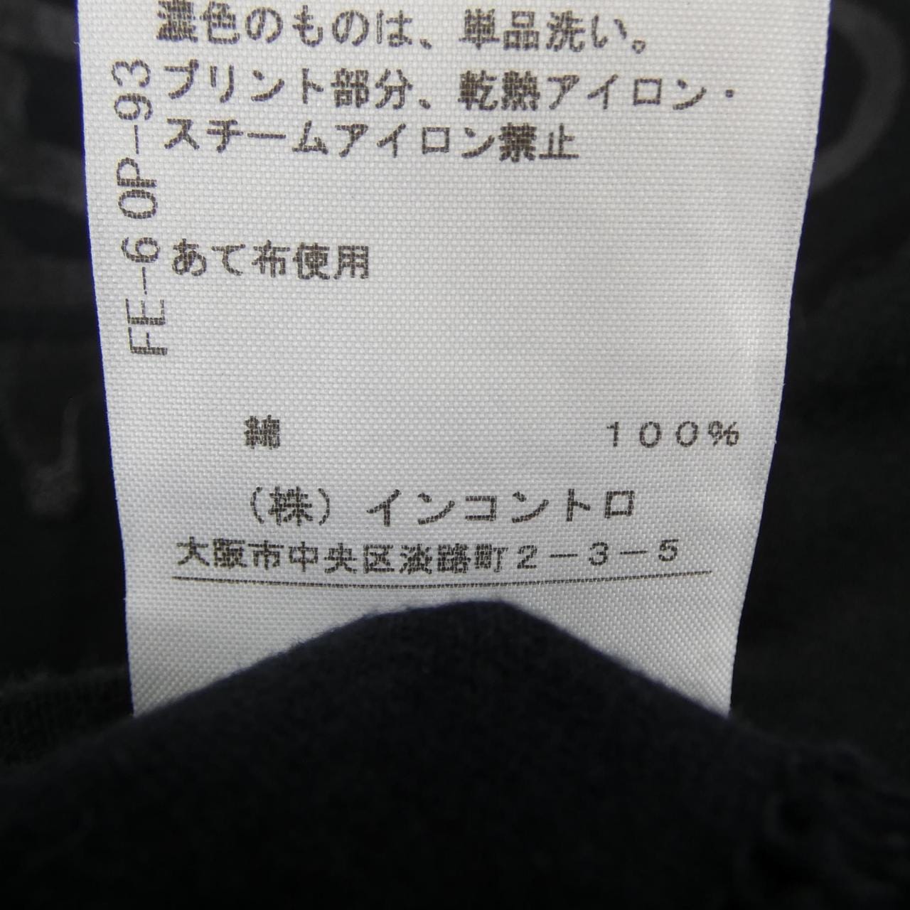 ヴィヴィアンウエストウッドレッド Vivienne Westwood RED LABEL 16-12-301034 Tシャツ