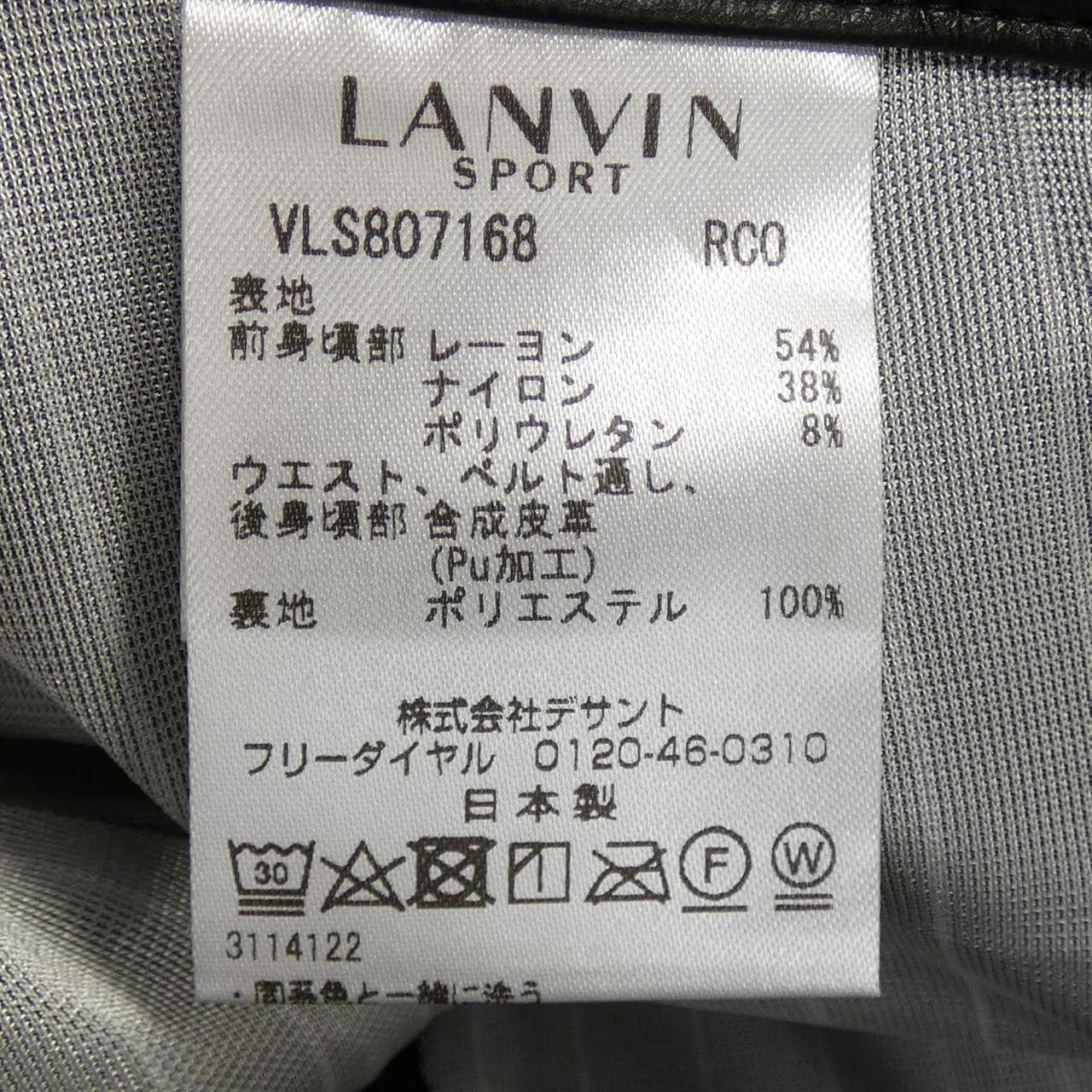 LANVIN SPORT パンツ