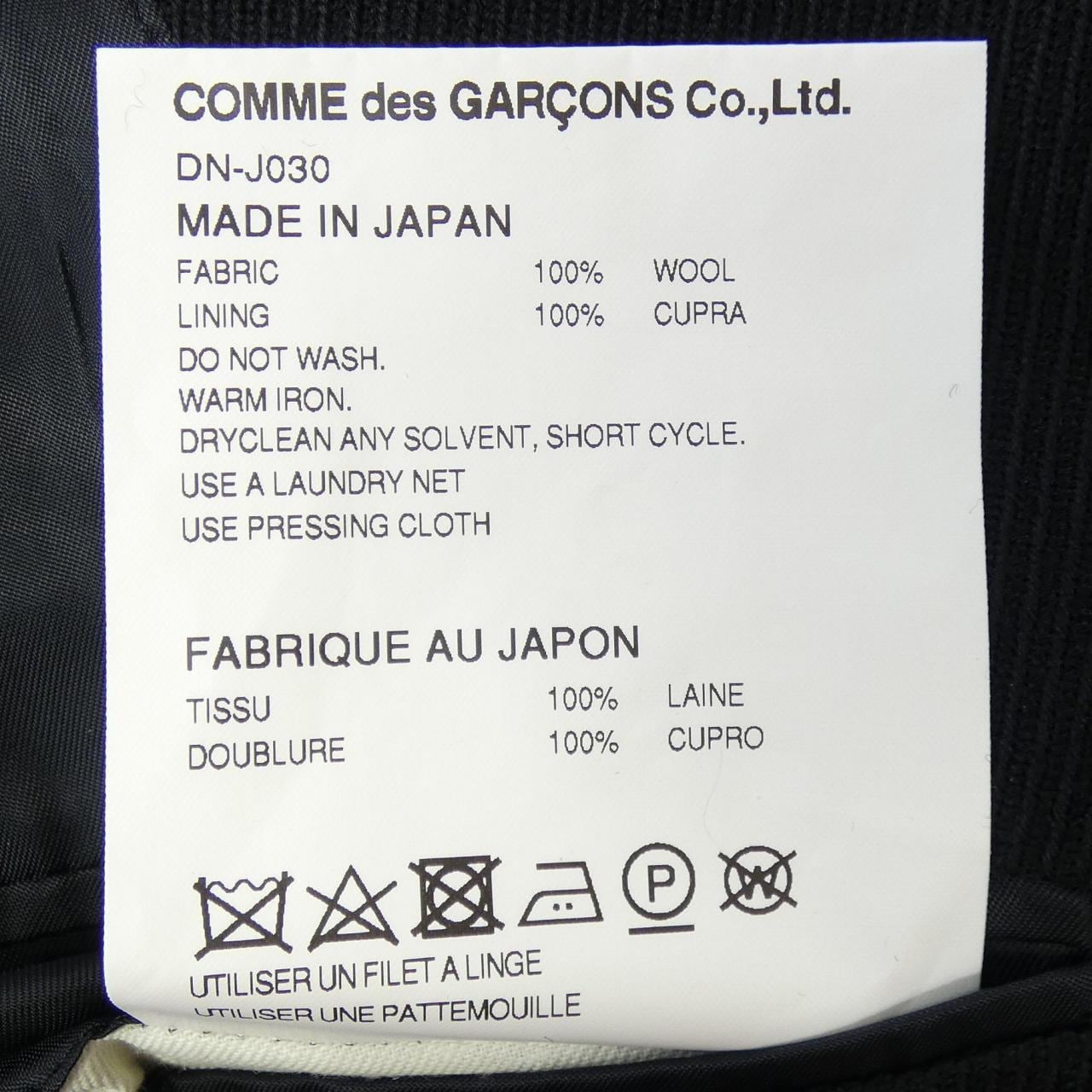コムデギャルソンオム COMME des GARCONS HOMME DN-J030 ジャケット