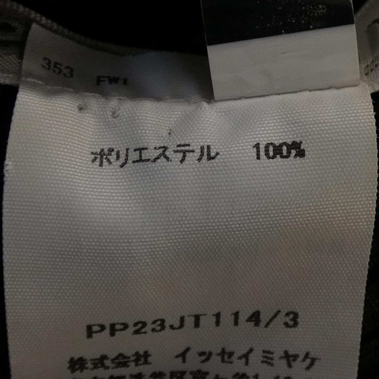 プリーツプリーズ PLEATS PLEASE PP23JT114 トップス