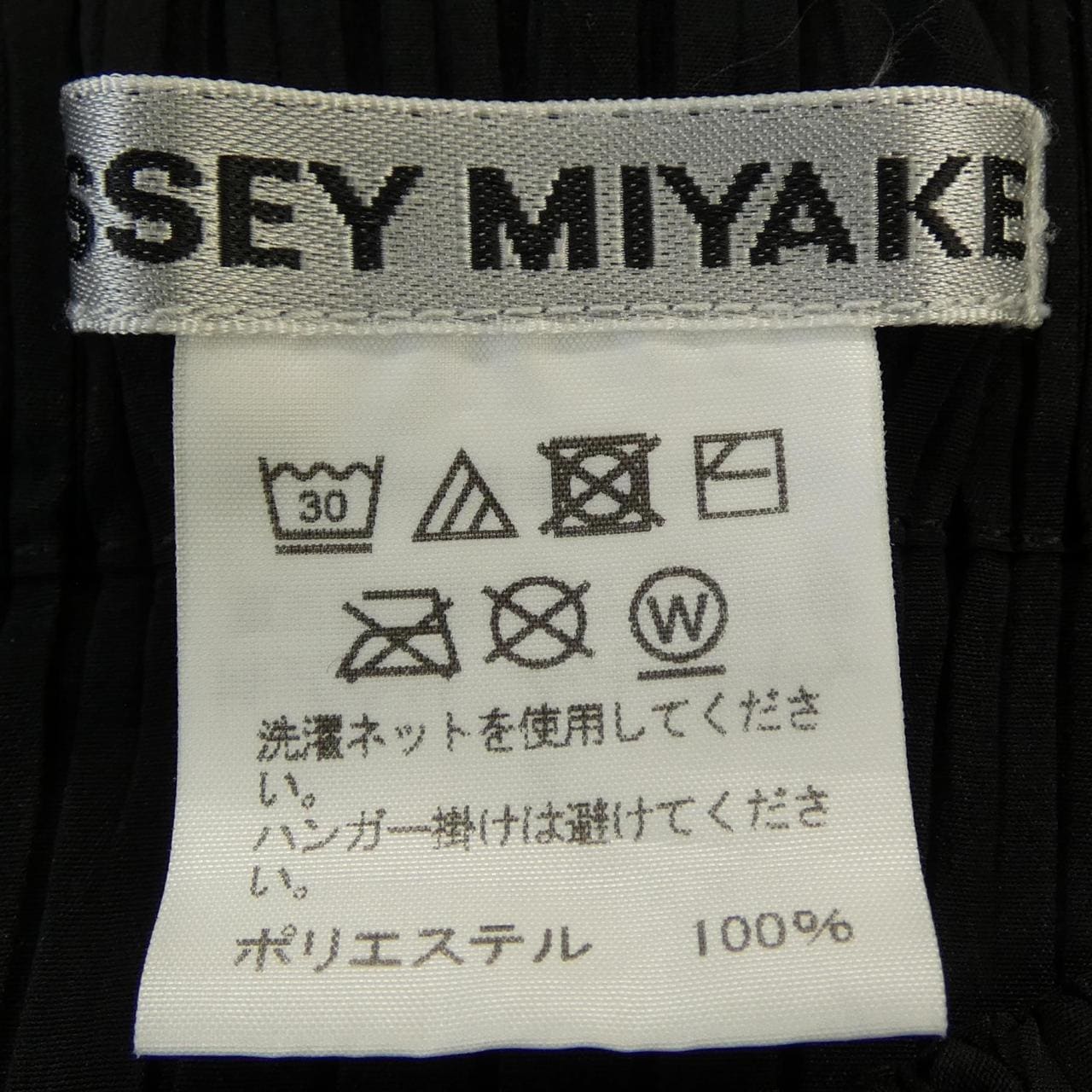 イッセイミヤケ ISSEY MIYAKE IM81FG6169 スカート