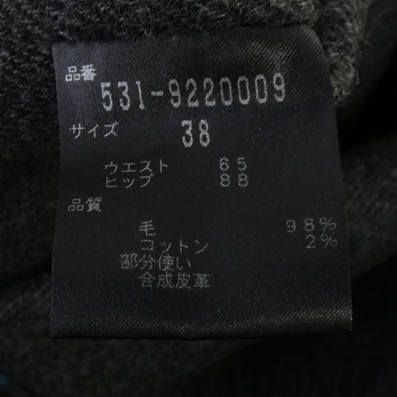 アドーア ADORE 531-9220009 スカート