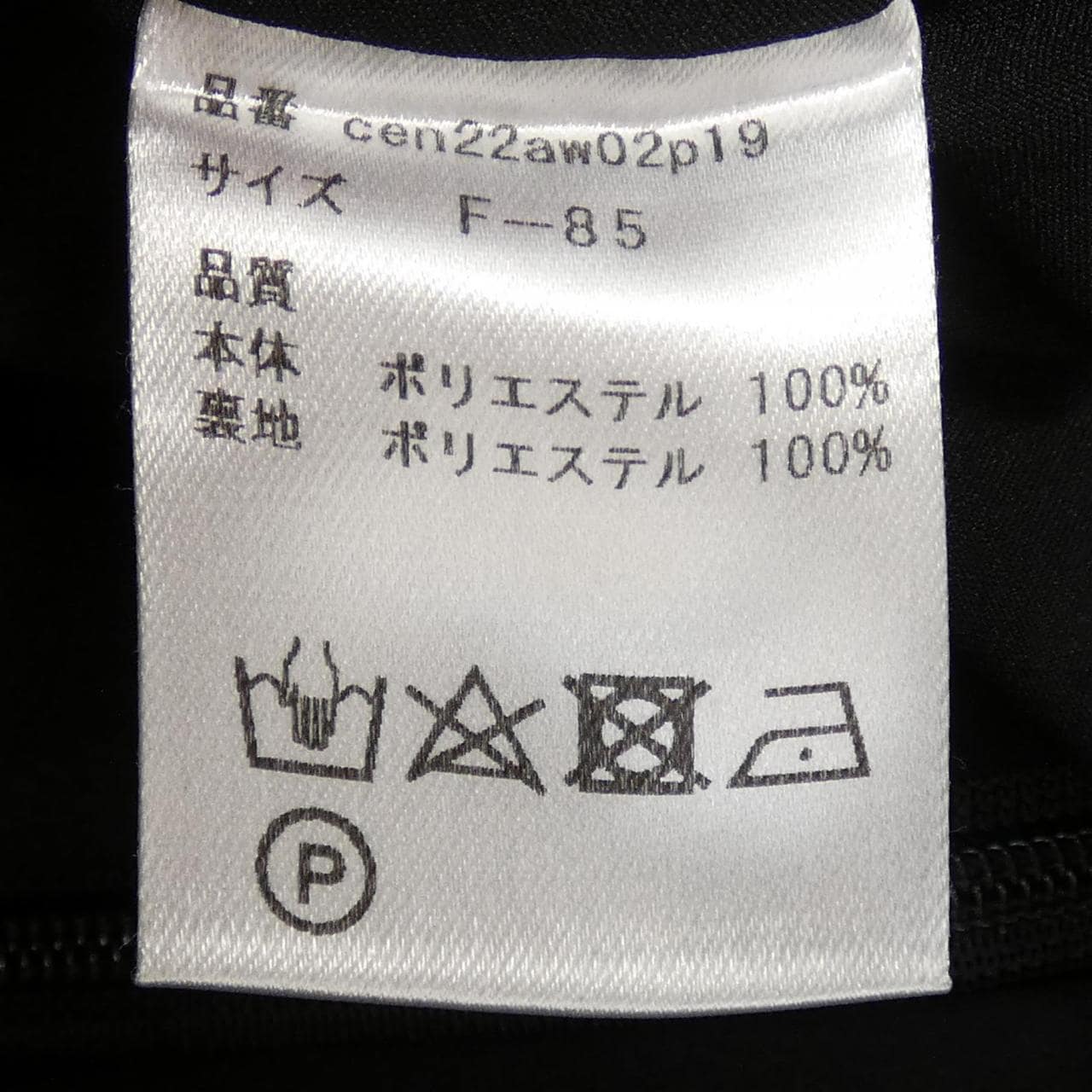 CEN Skirt