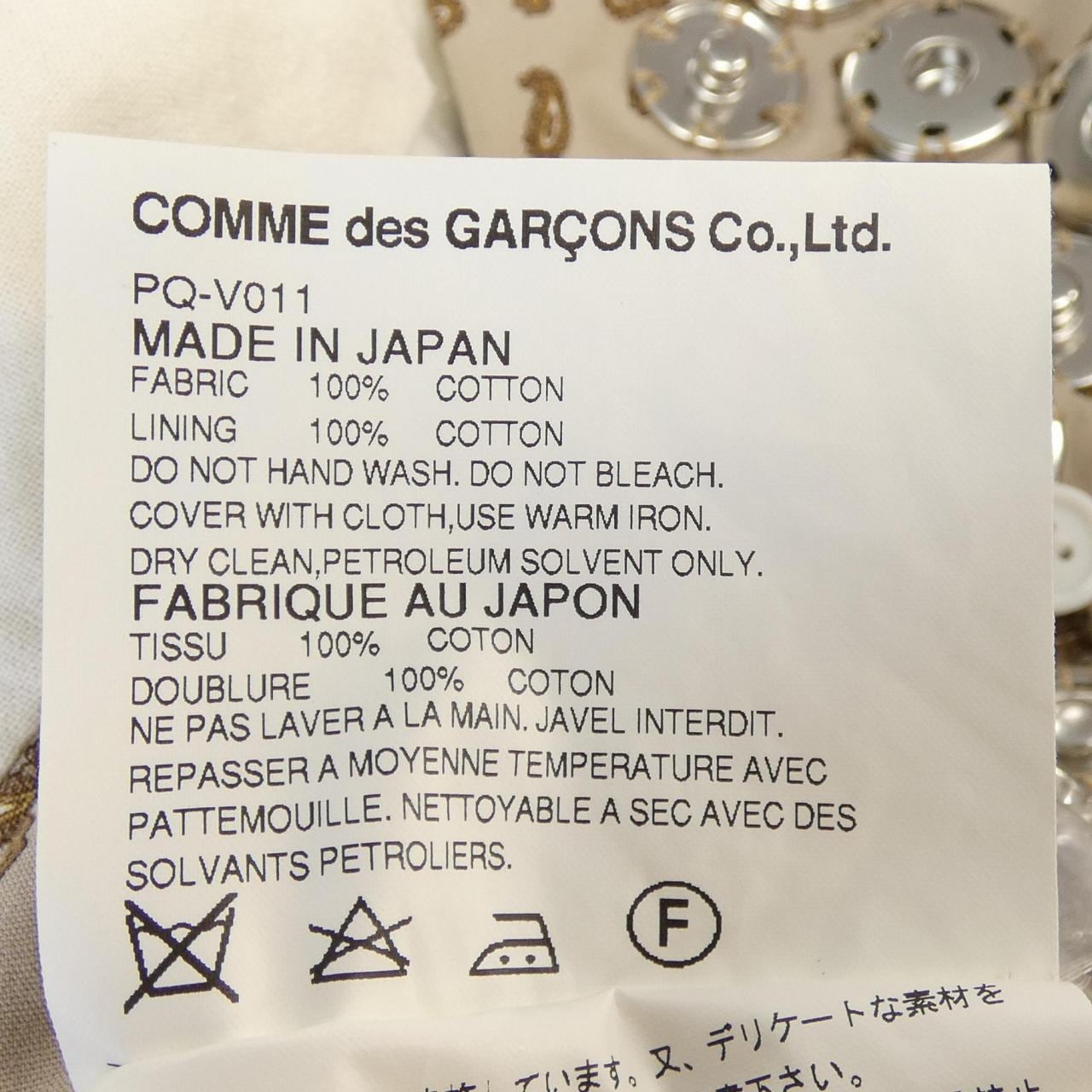 コムデギャルソン COMME des GARCONS PQ-V011 ベスト