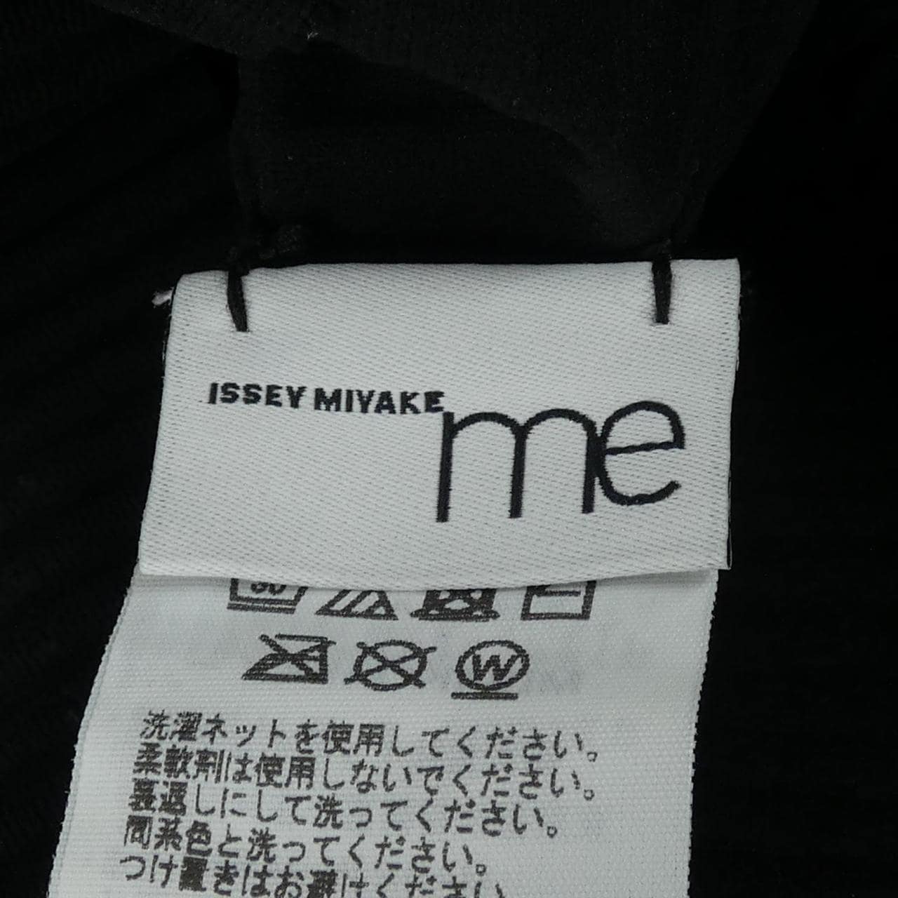 ミーイッセイミヤケ me ISSEY MIYAKE MI54KO492 カーディガン