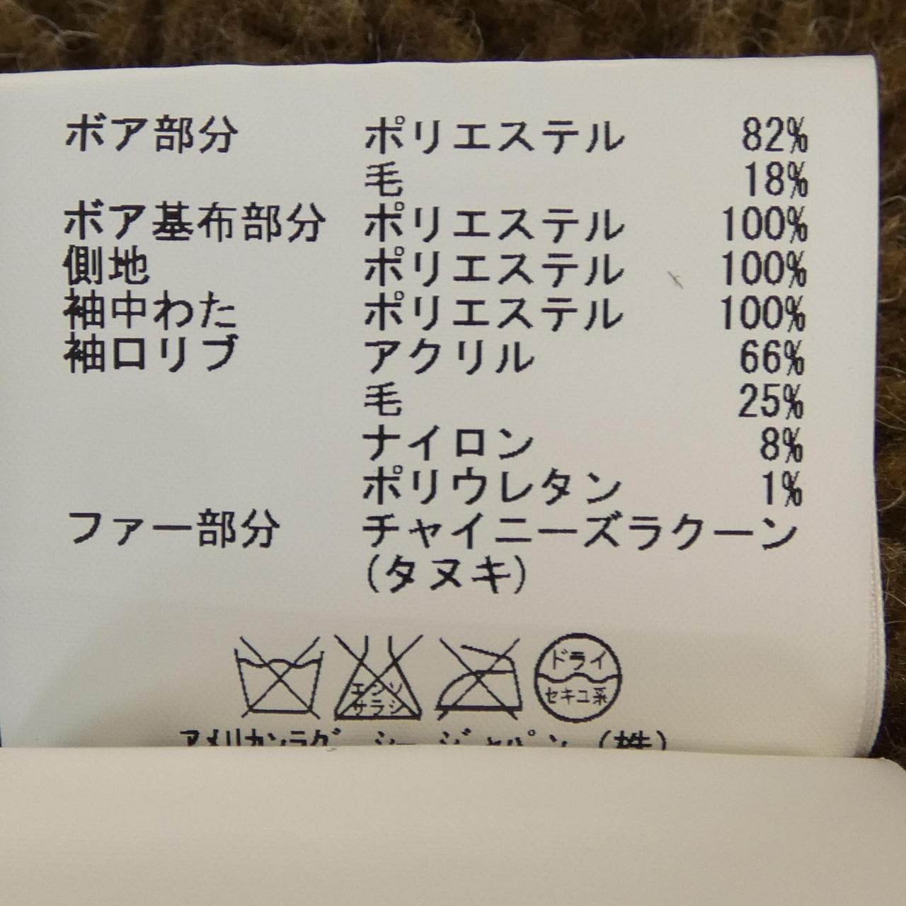 アメリカンラグシー AMERICAN RAG CIE コート